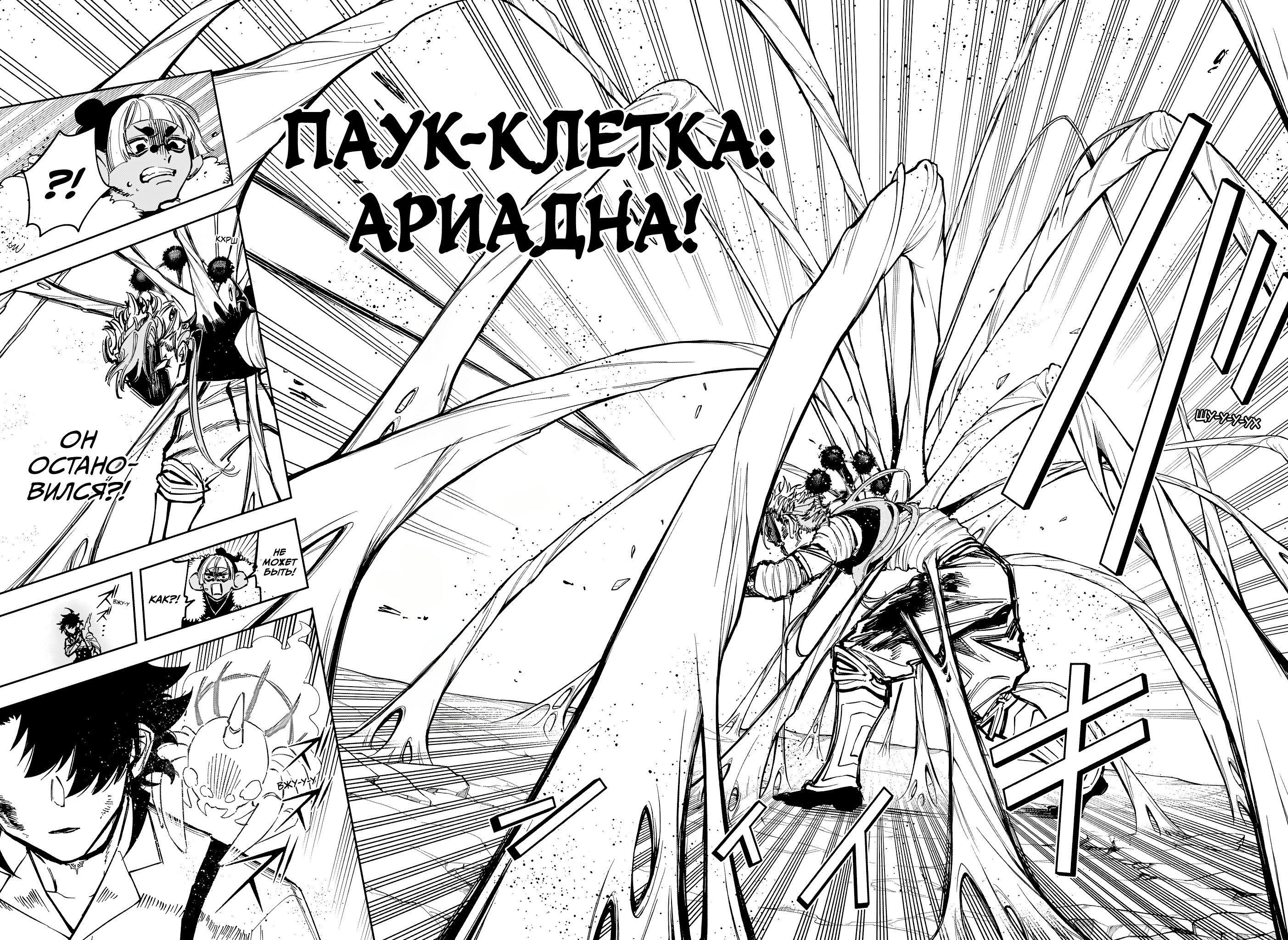Read Ведьмак Ити RU Manga Online