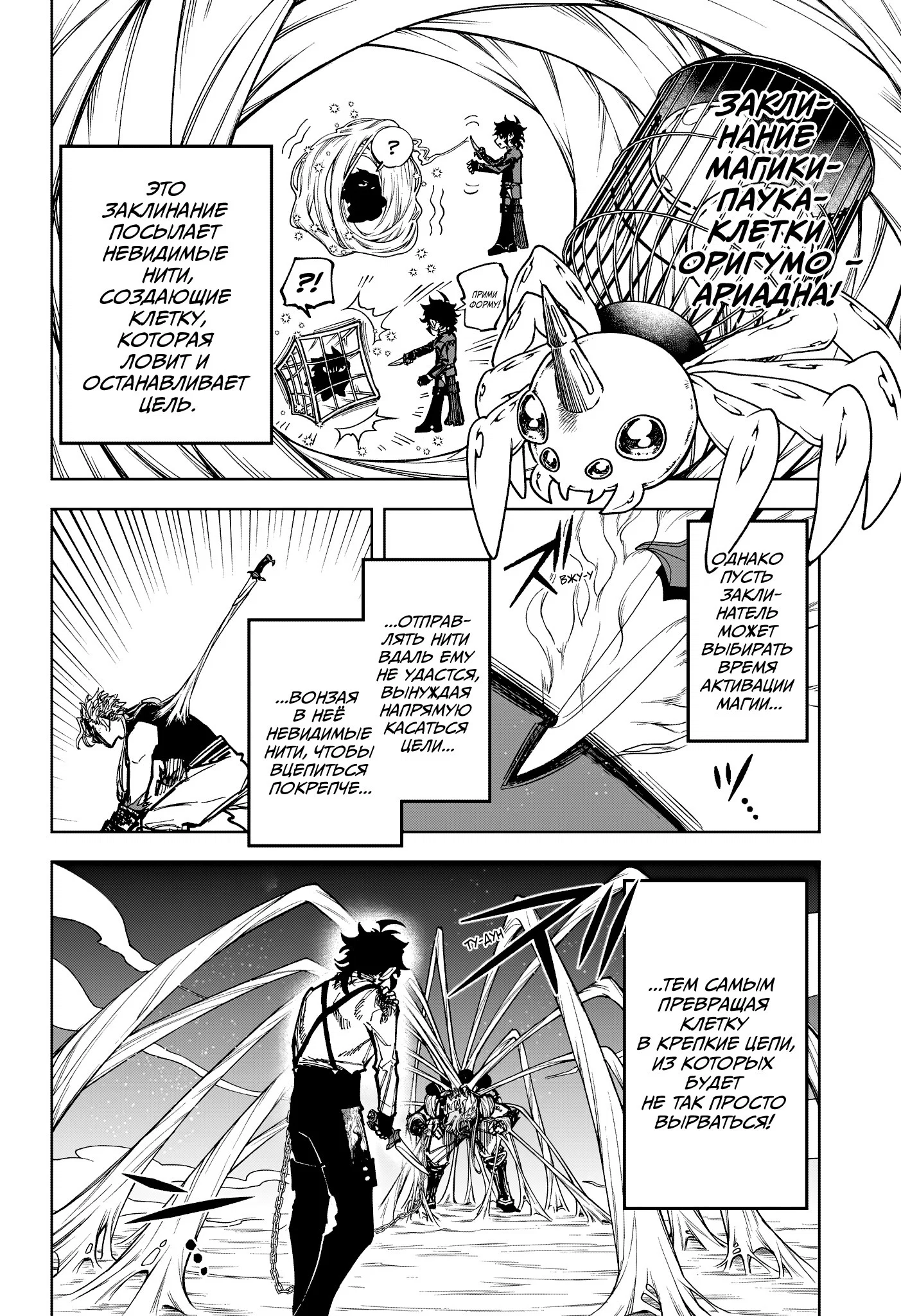 Read Ведьмак Ити RU Manga Online