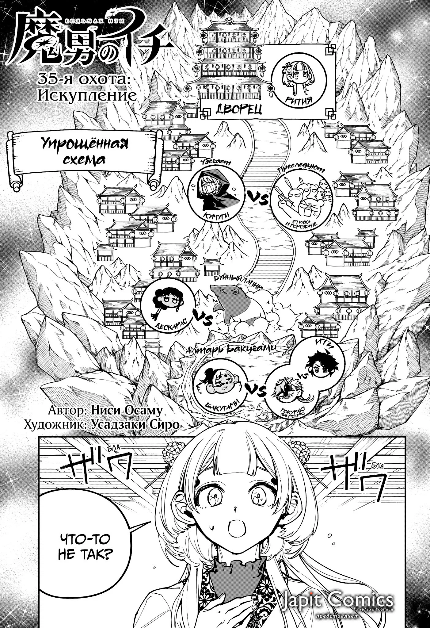 Read Ведьмак Ити RU Manga Online