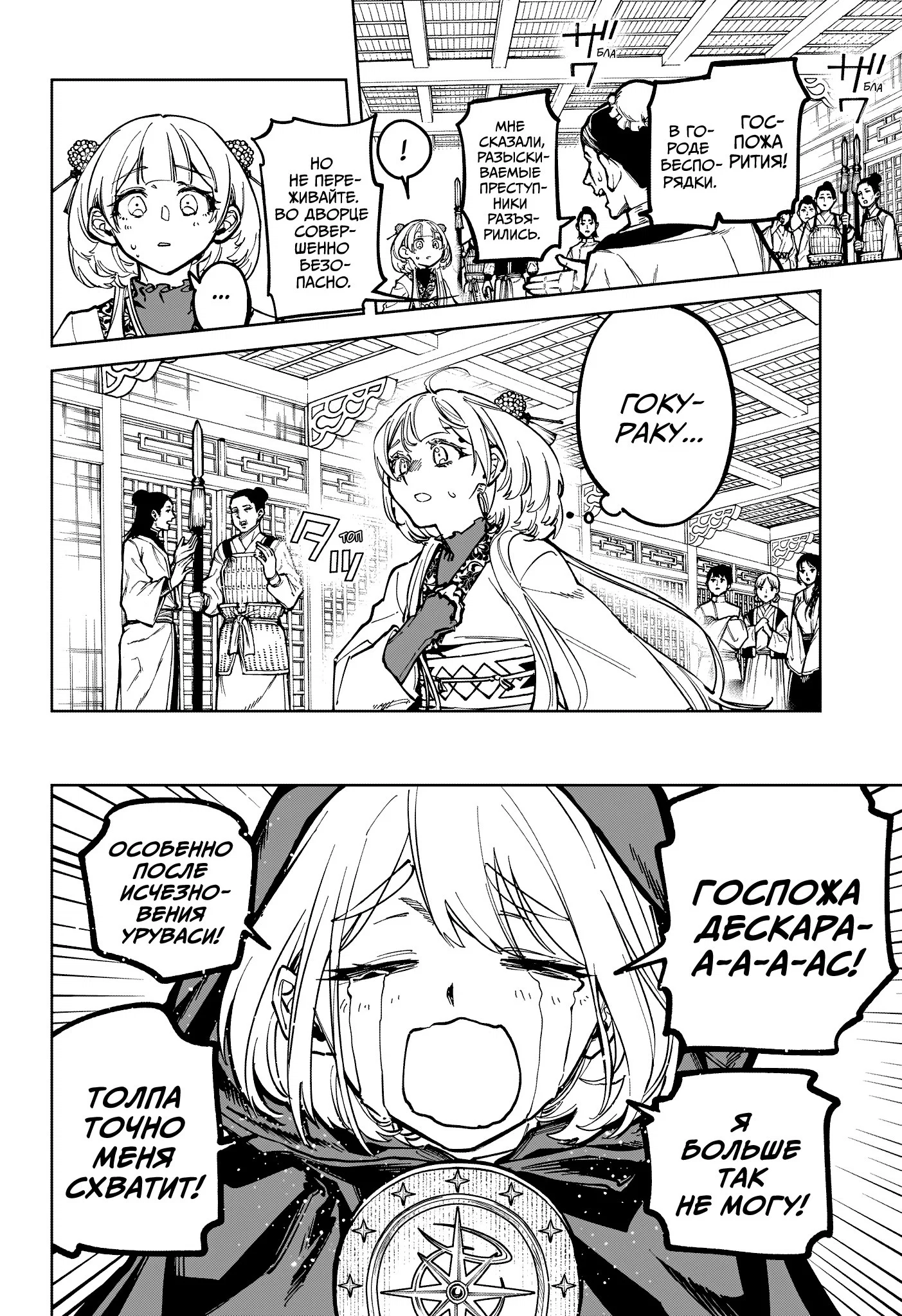 Read Ведьмак Ити RU Manga Online
