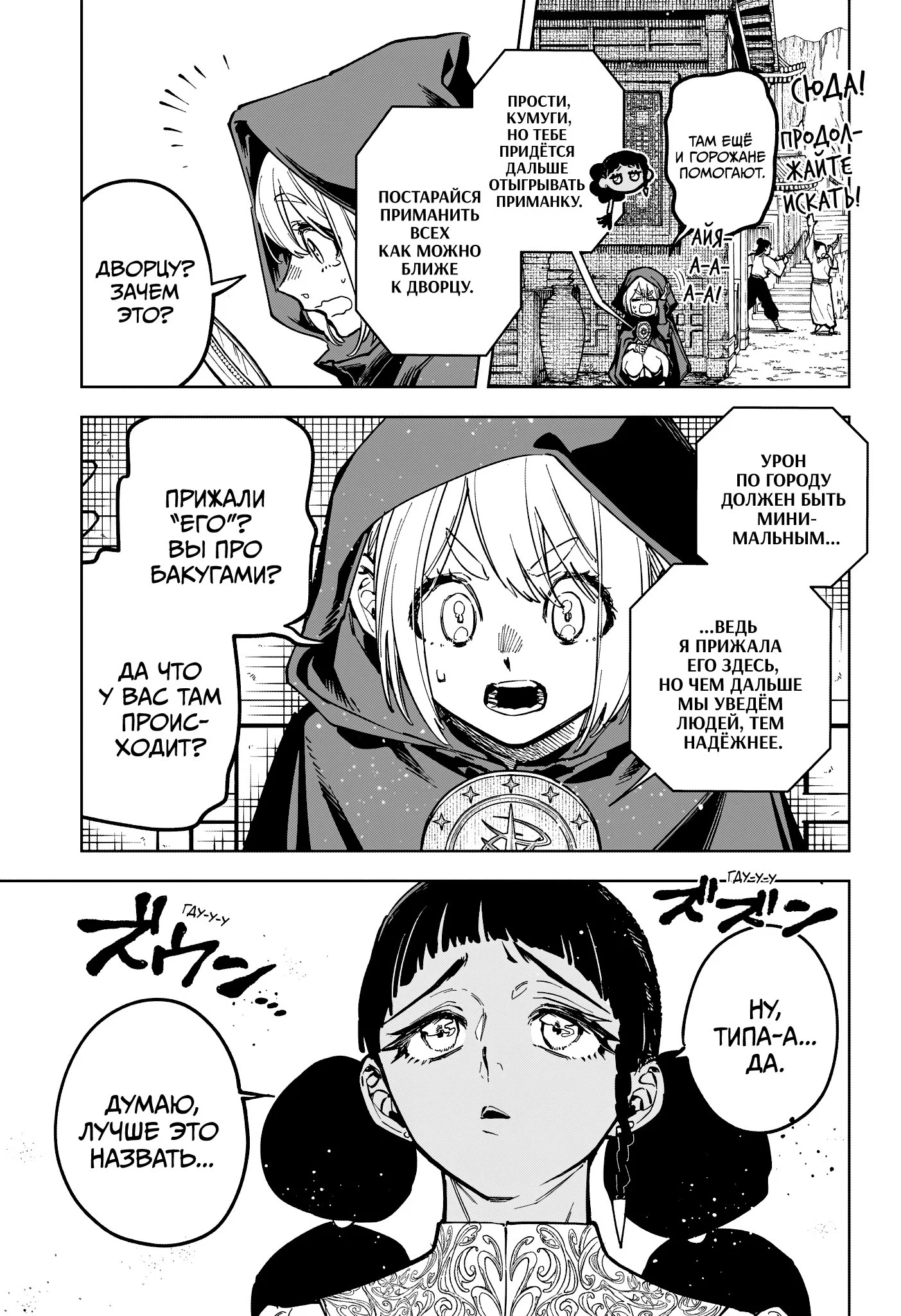 Read Ведьмак Ити RU Manga Online