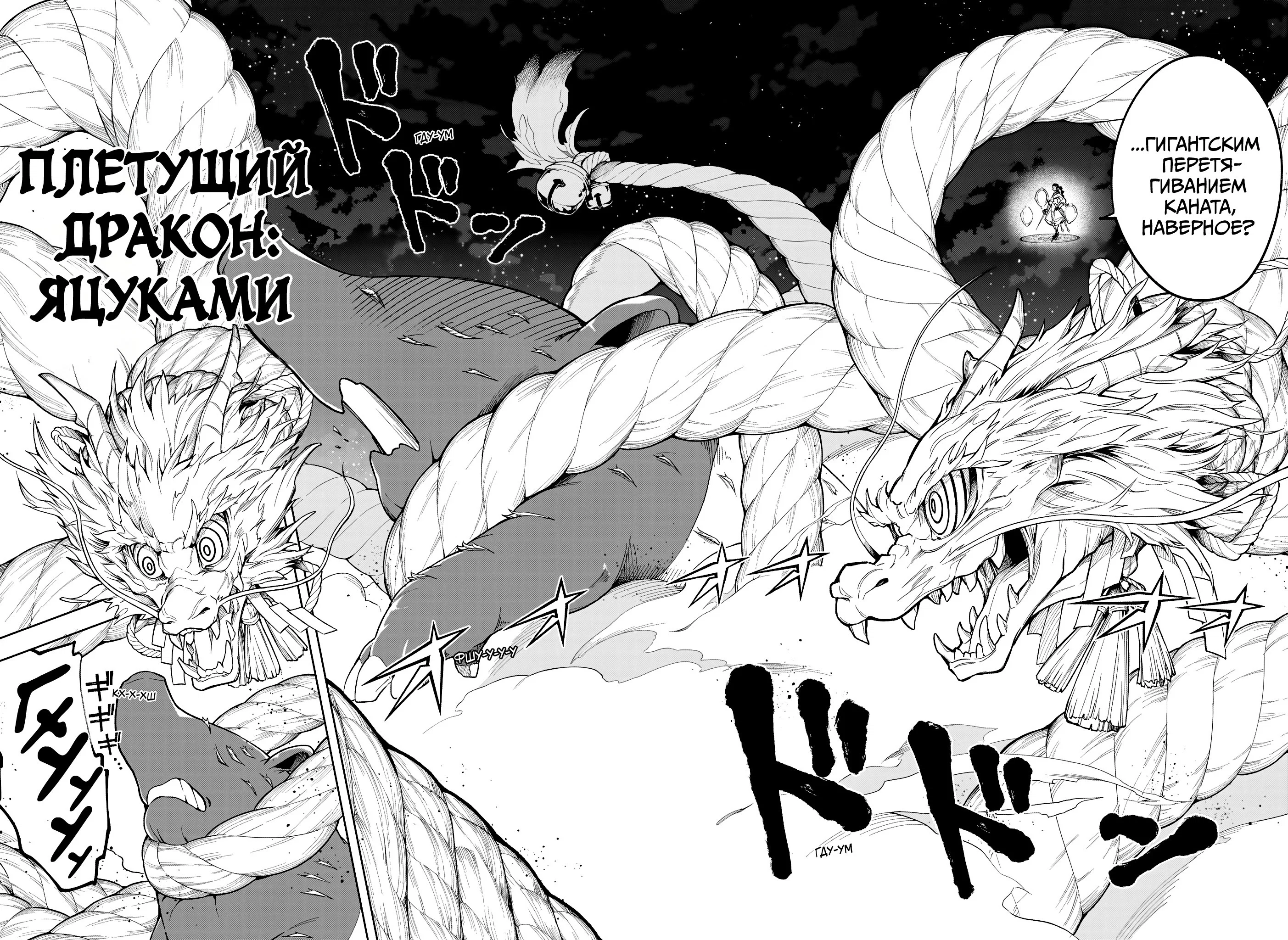 Read Ведьмак Ити RU Manga Online