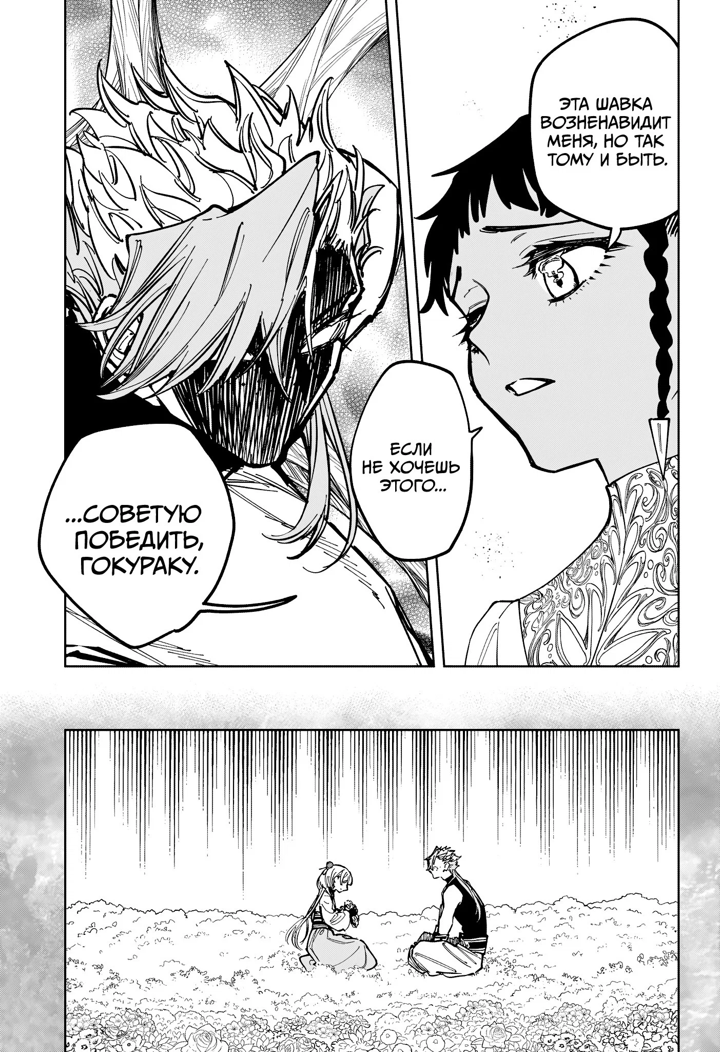 Read Ведьмак Ити RU Manga Online