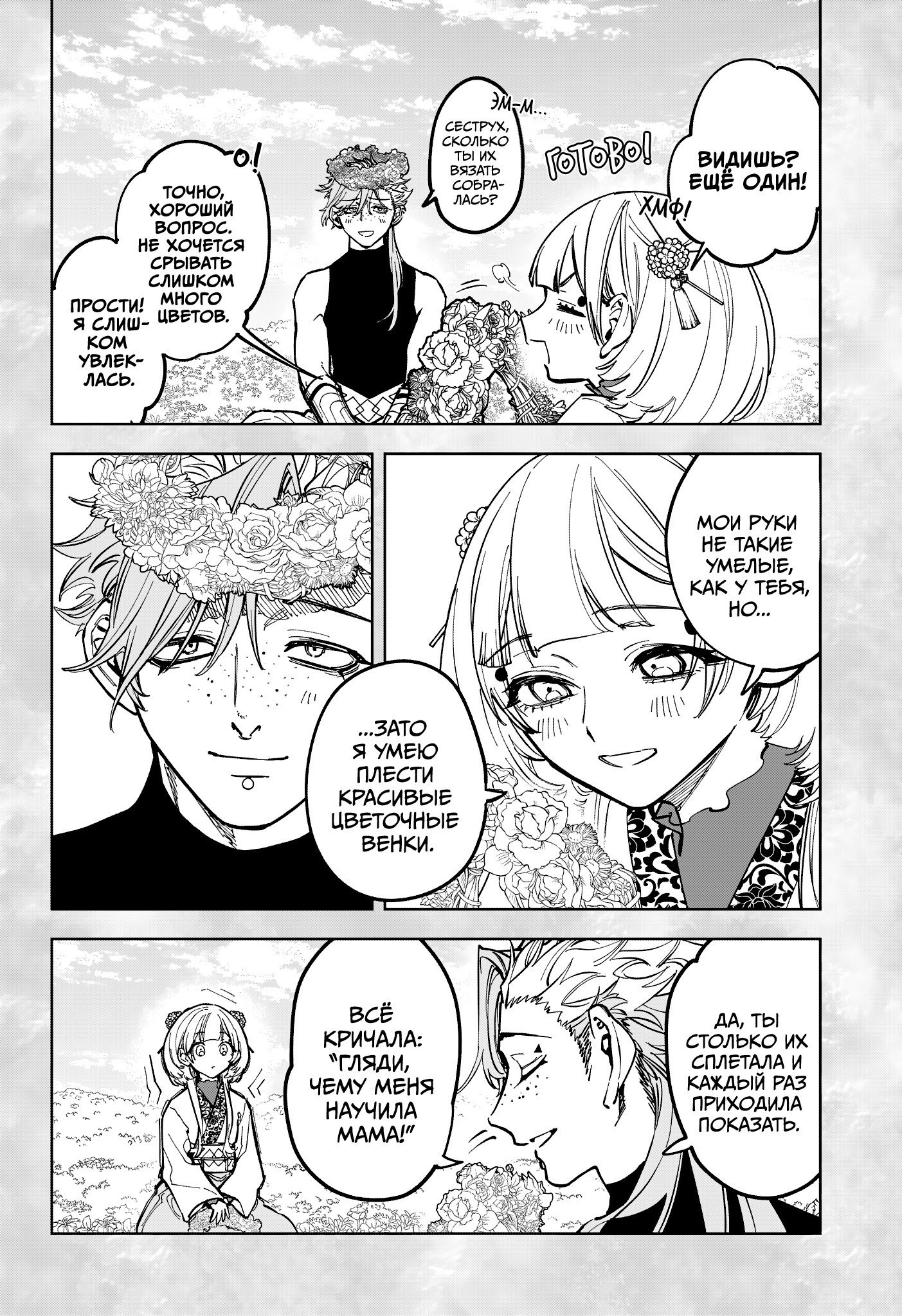 Read Ведьмак Ити RU Manga Online