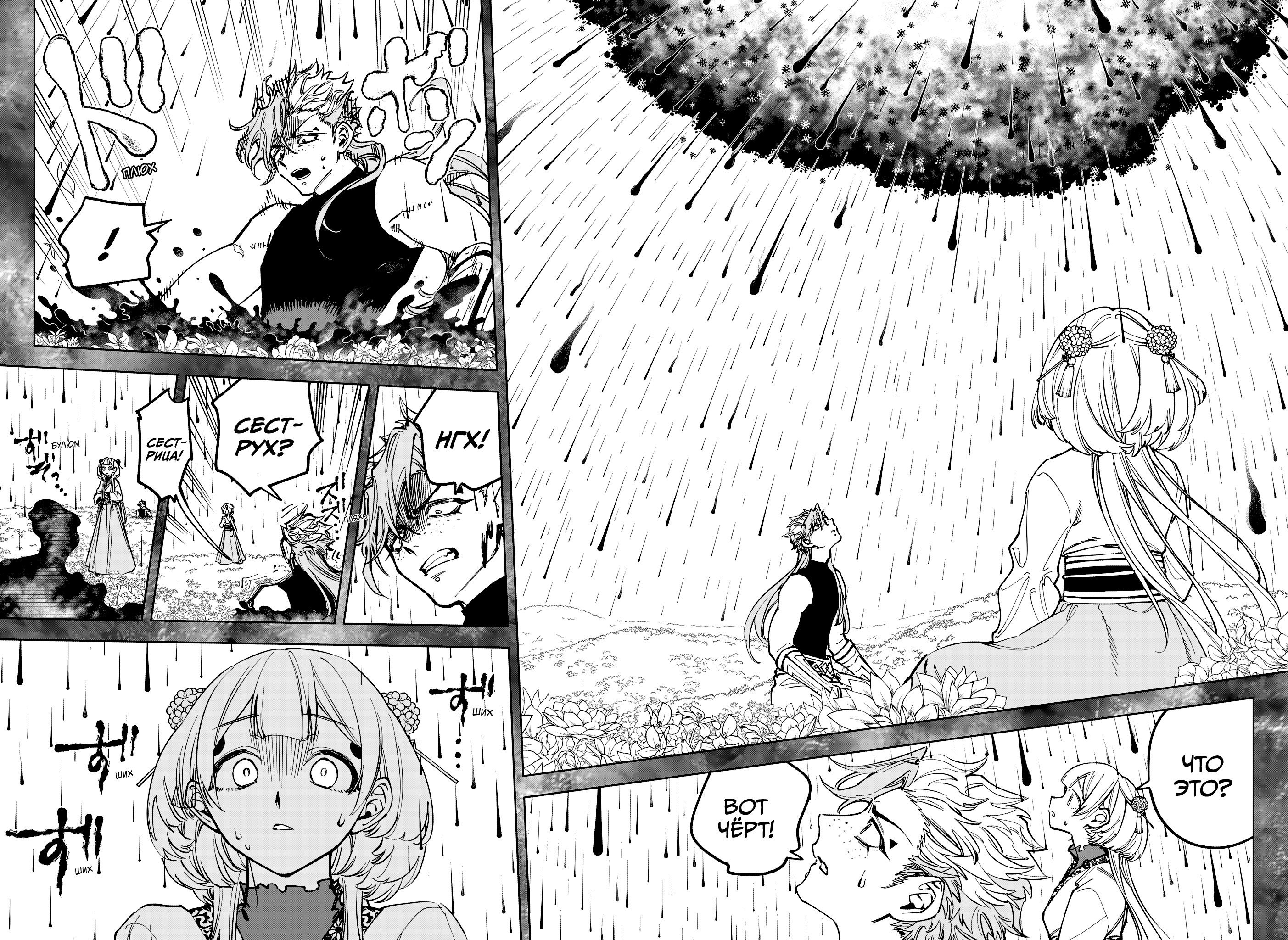Read Ведьмак Ити RU Manga Online