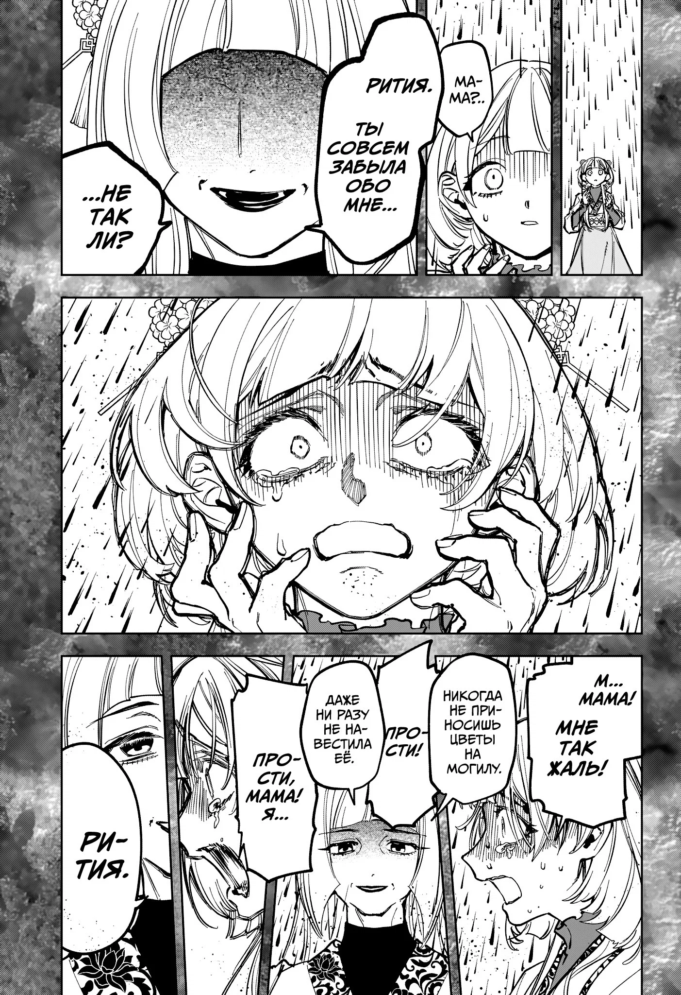 Read Ведьмак Ити RU Manga Online