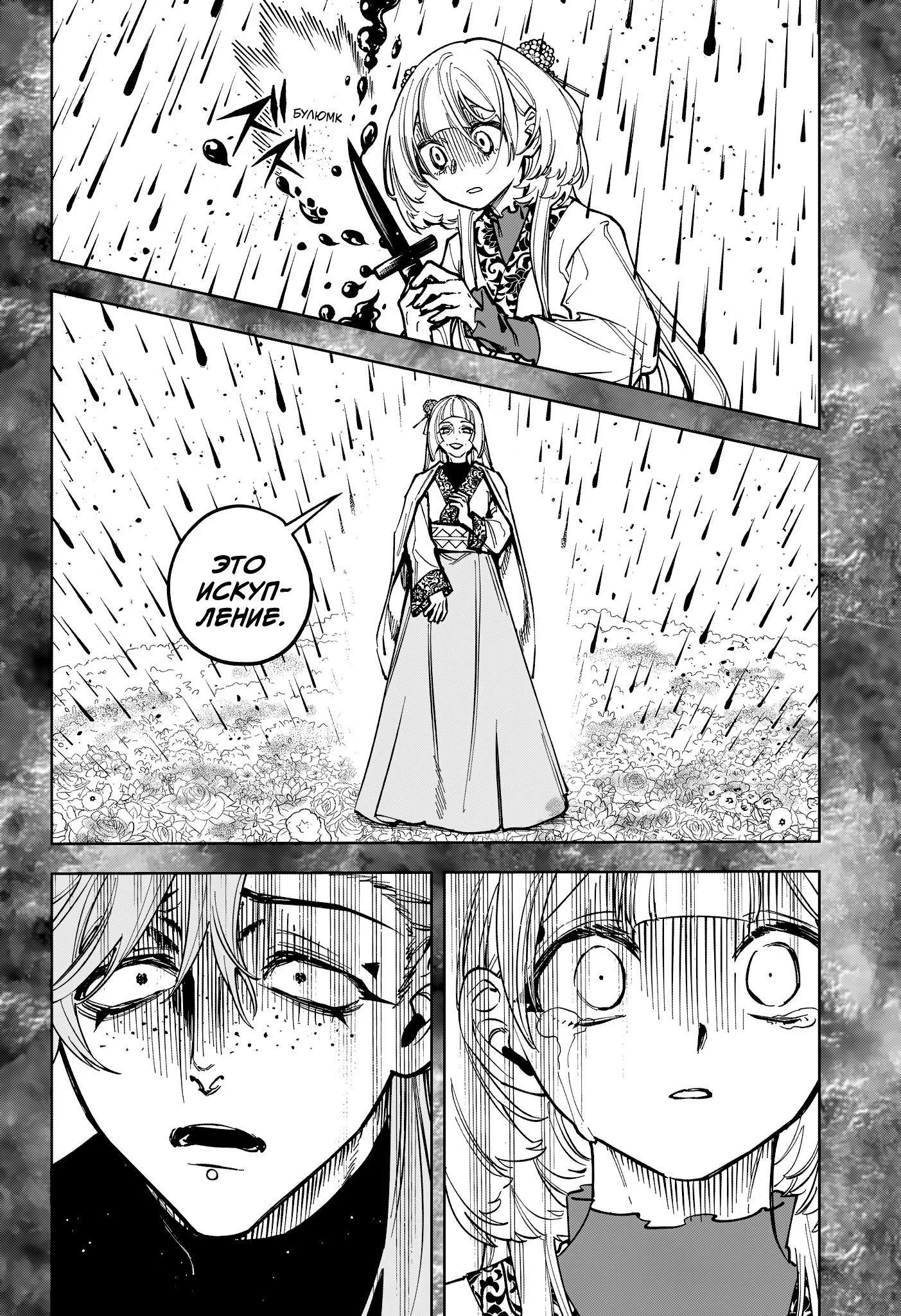 Read Ведьмак Ити RU Manga Online