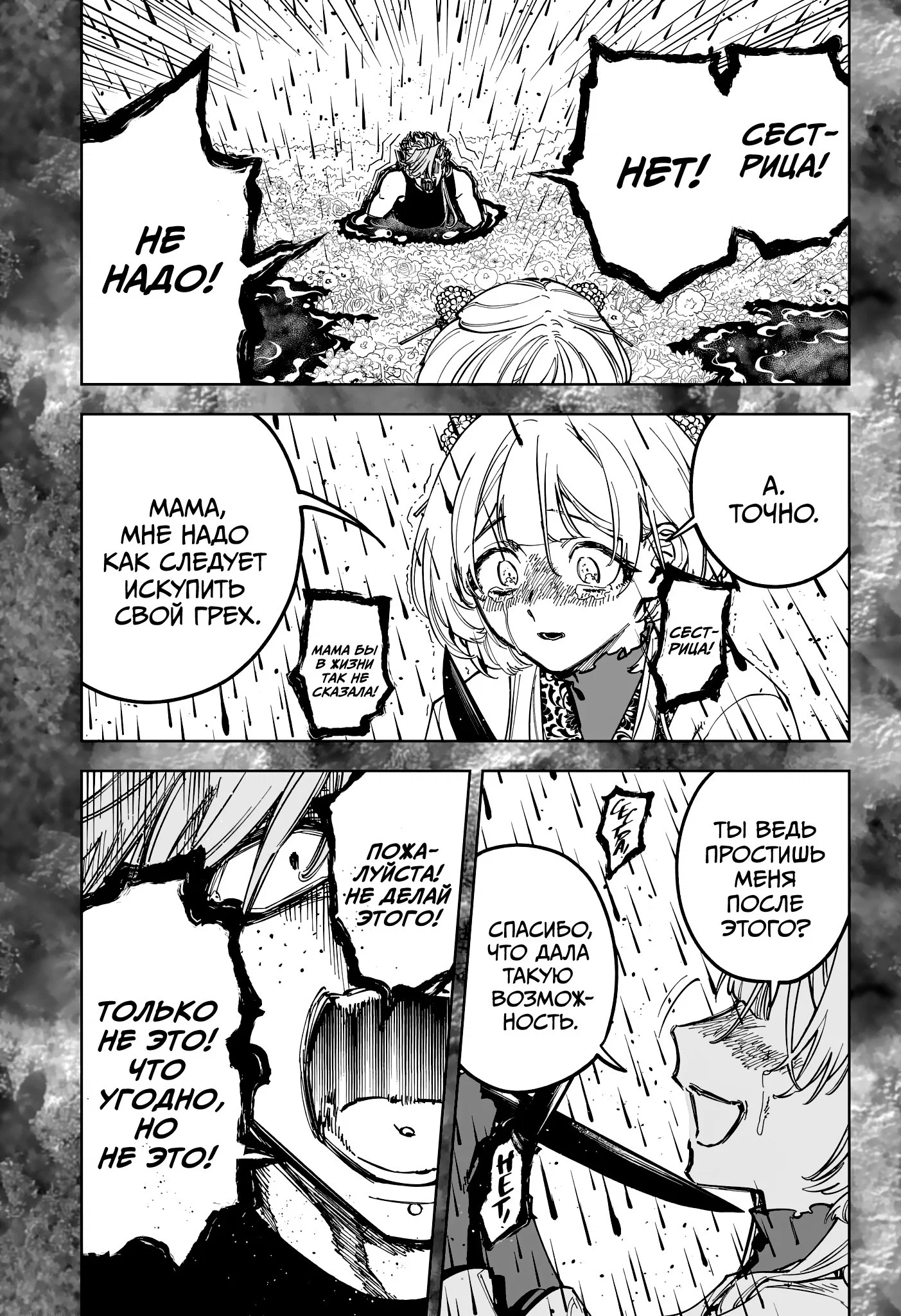 Read Ведьмак Ити RU Manga Online