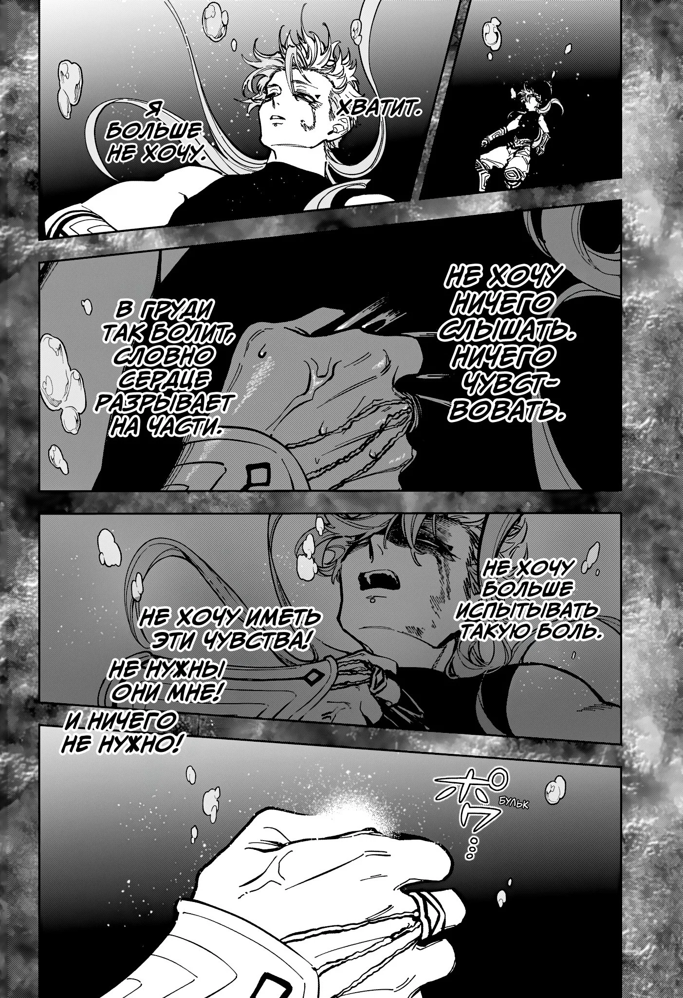 Read Ведьмак Ити RU Manga Online