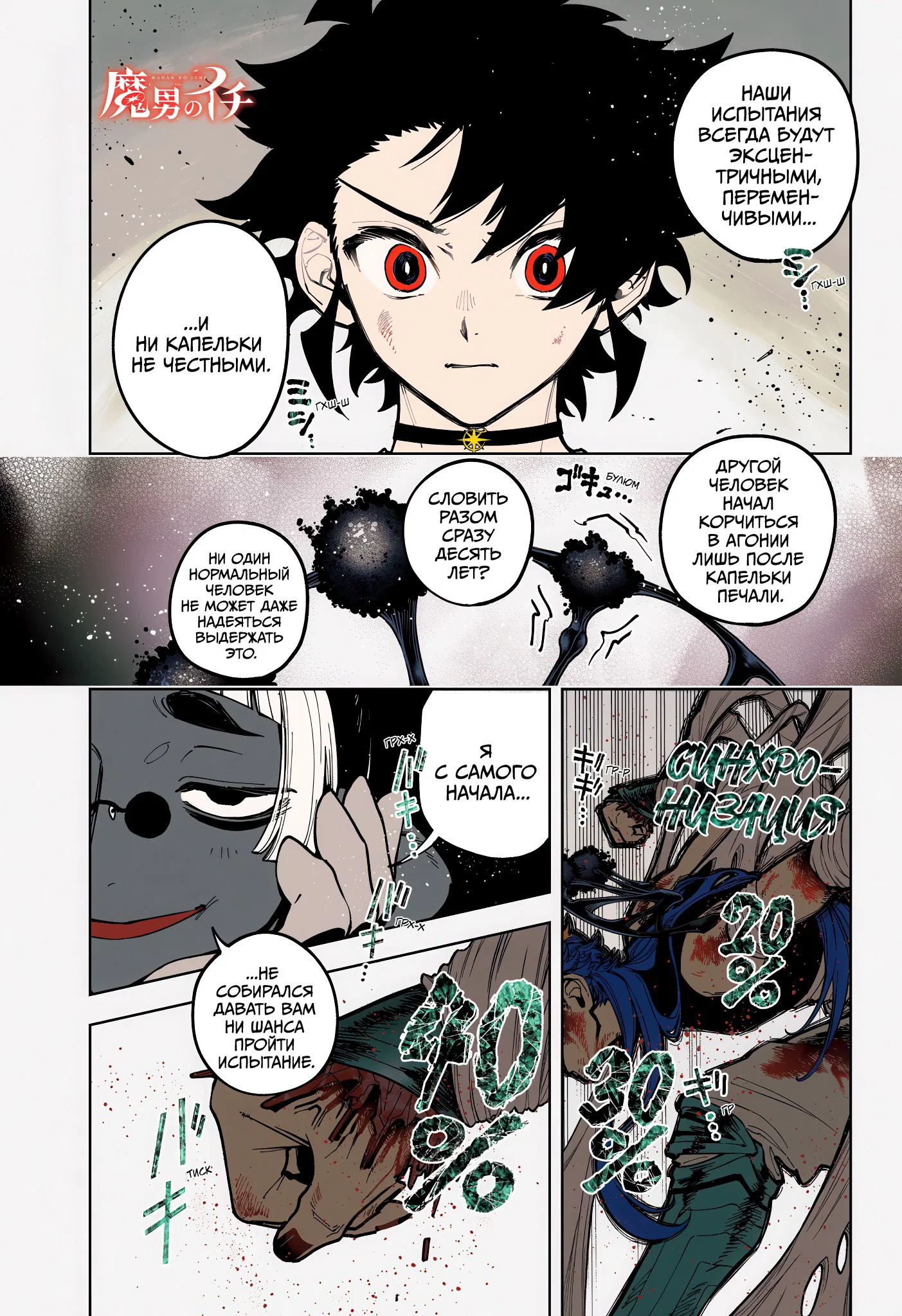 Read Ведьмак Ити RU Manga Online