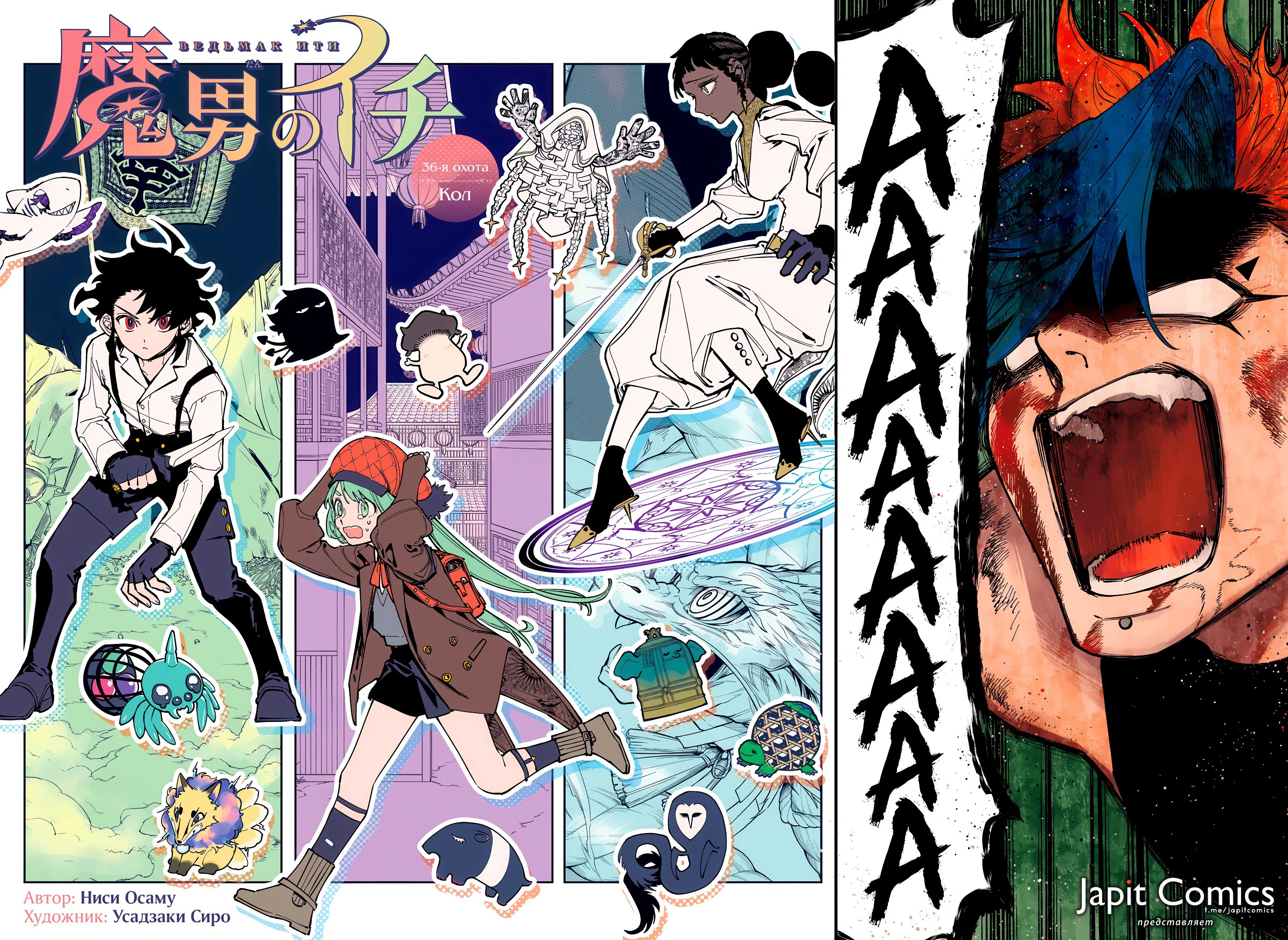 Read Ведьмак Ити RU Manga Online