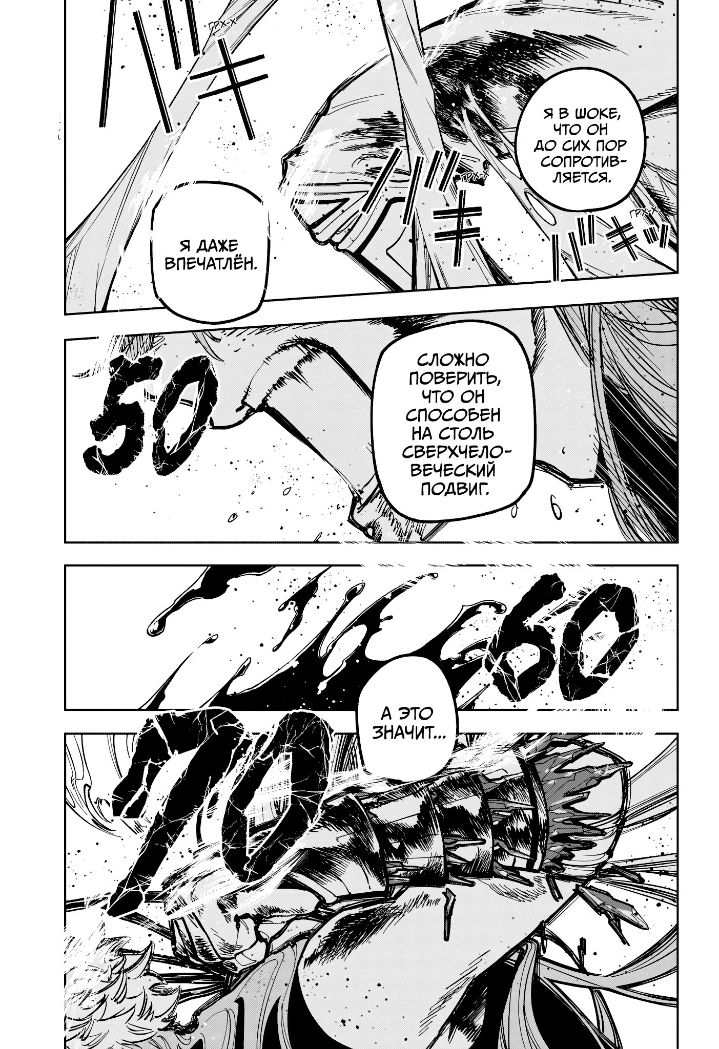 Read Ведьмак Ити RU Manga Online