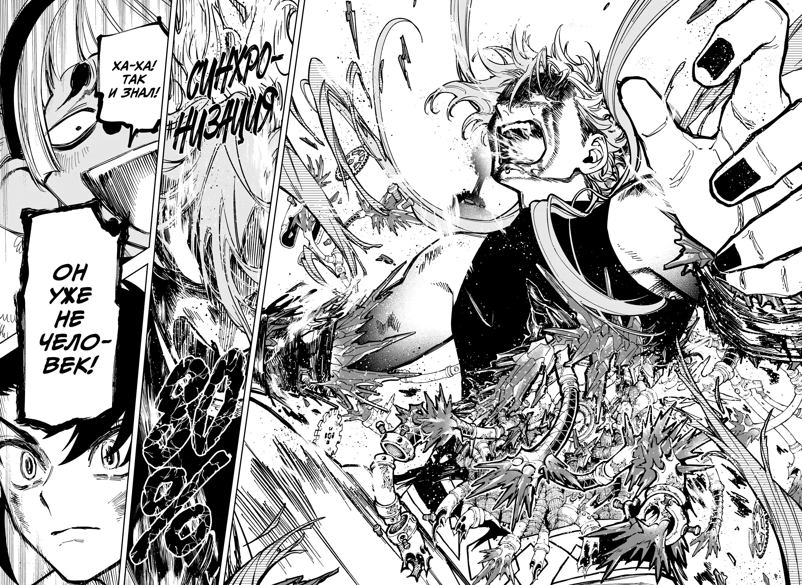 Read Ведьмак Ити RU Manga Online