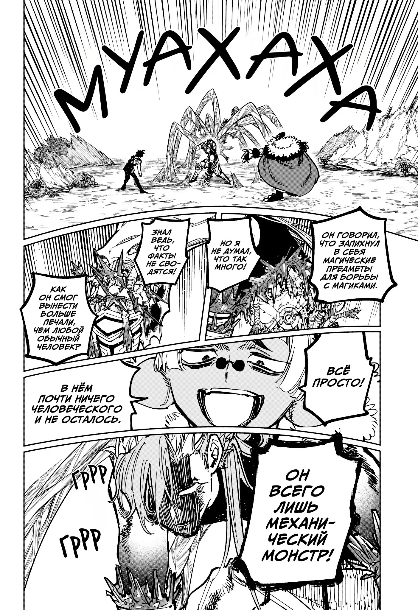 Read Ведьмак Ити RU Manga Online