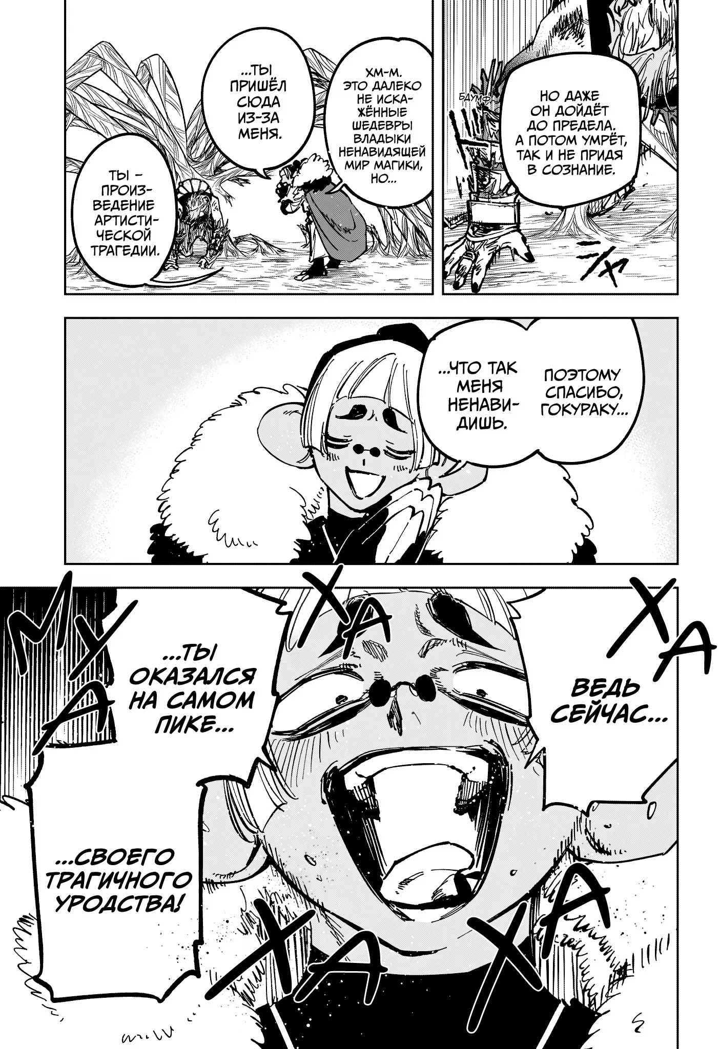Read Ведьмак Ити RU Manga Online