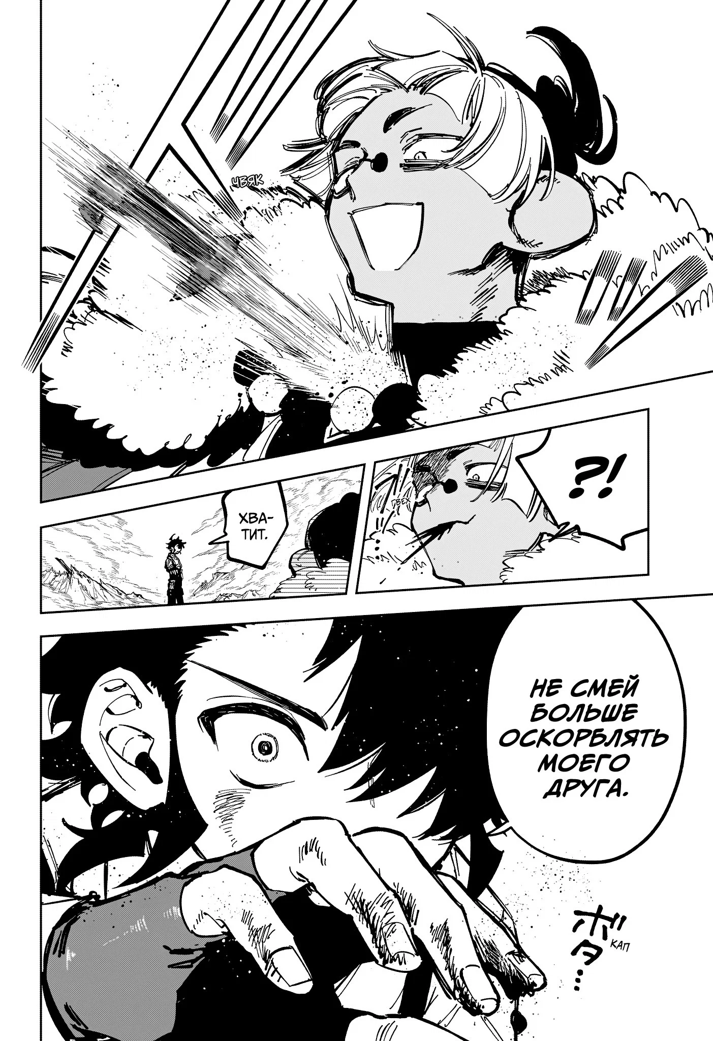 Read Ведьмак Ити RU Manga Online