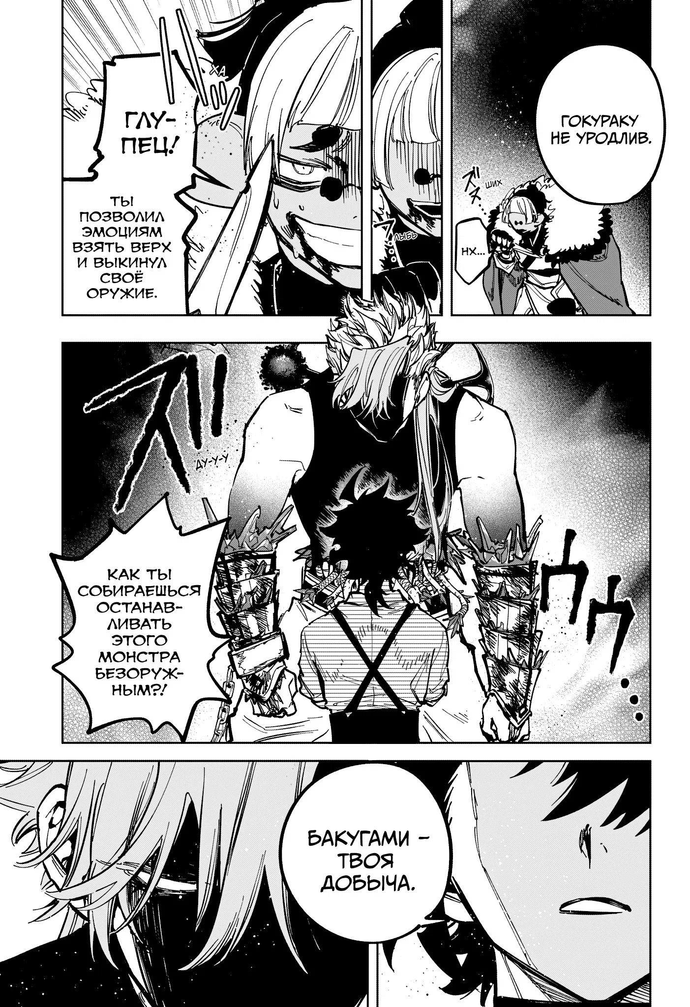 Read Ведьмак Ити RU Manga Online