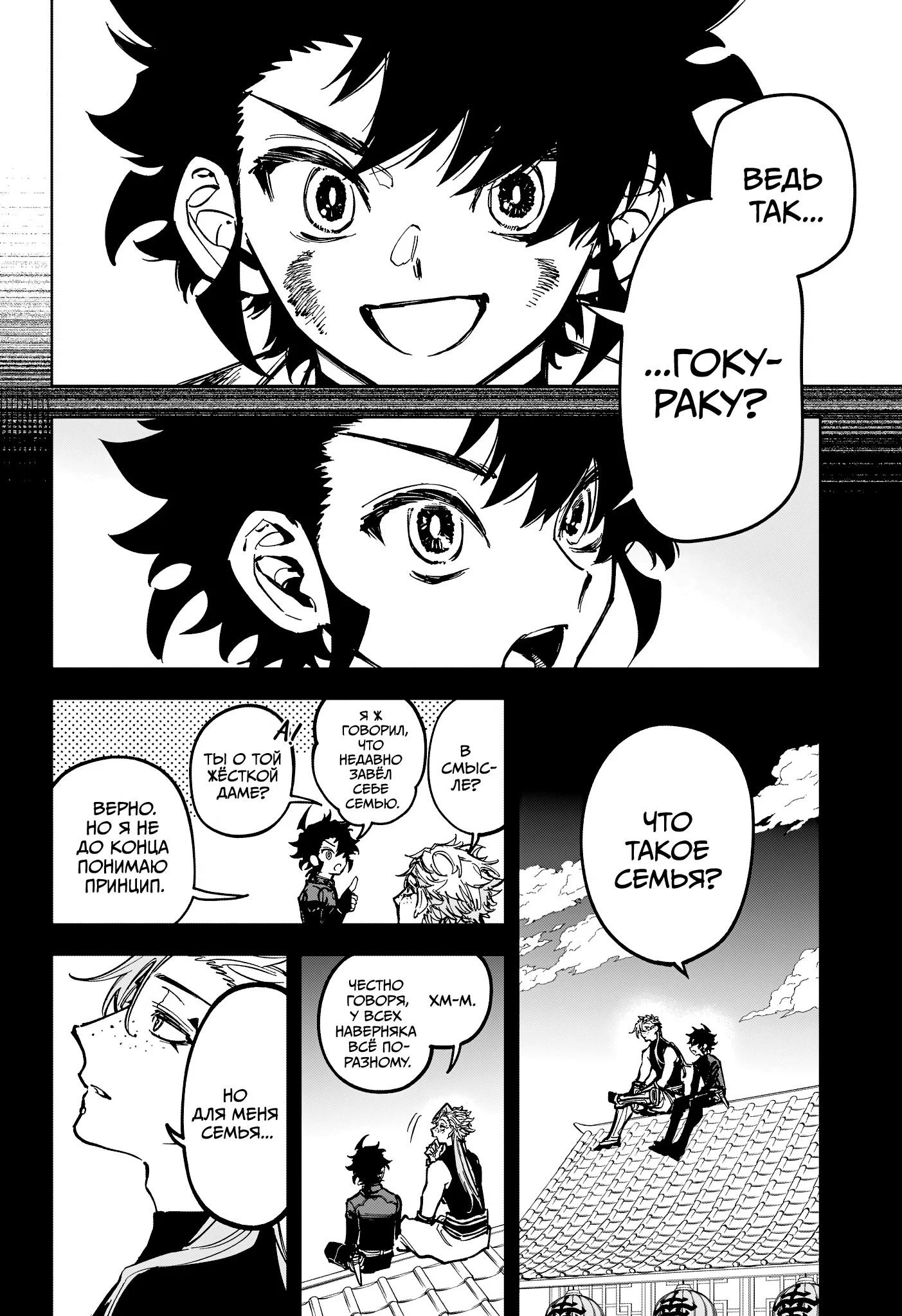 Read Ведьмак Ити RU Manga Online