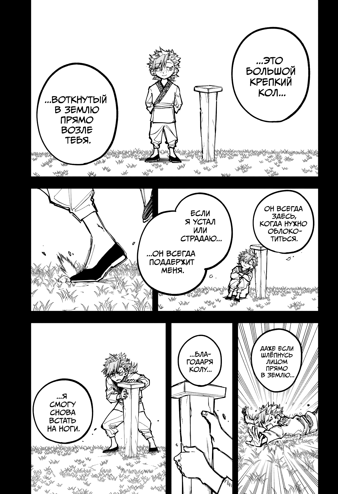 Read Ведьмак Ити RU Manga Online