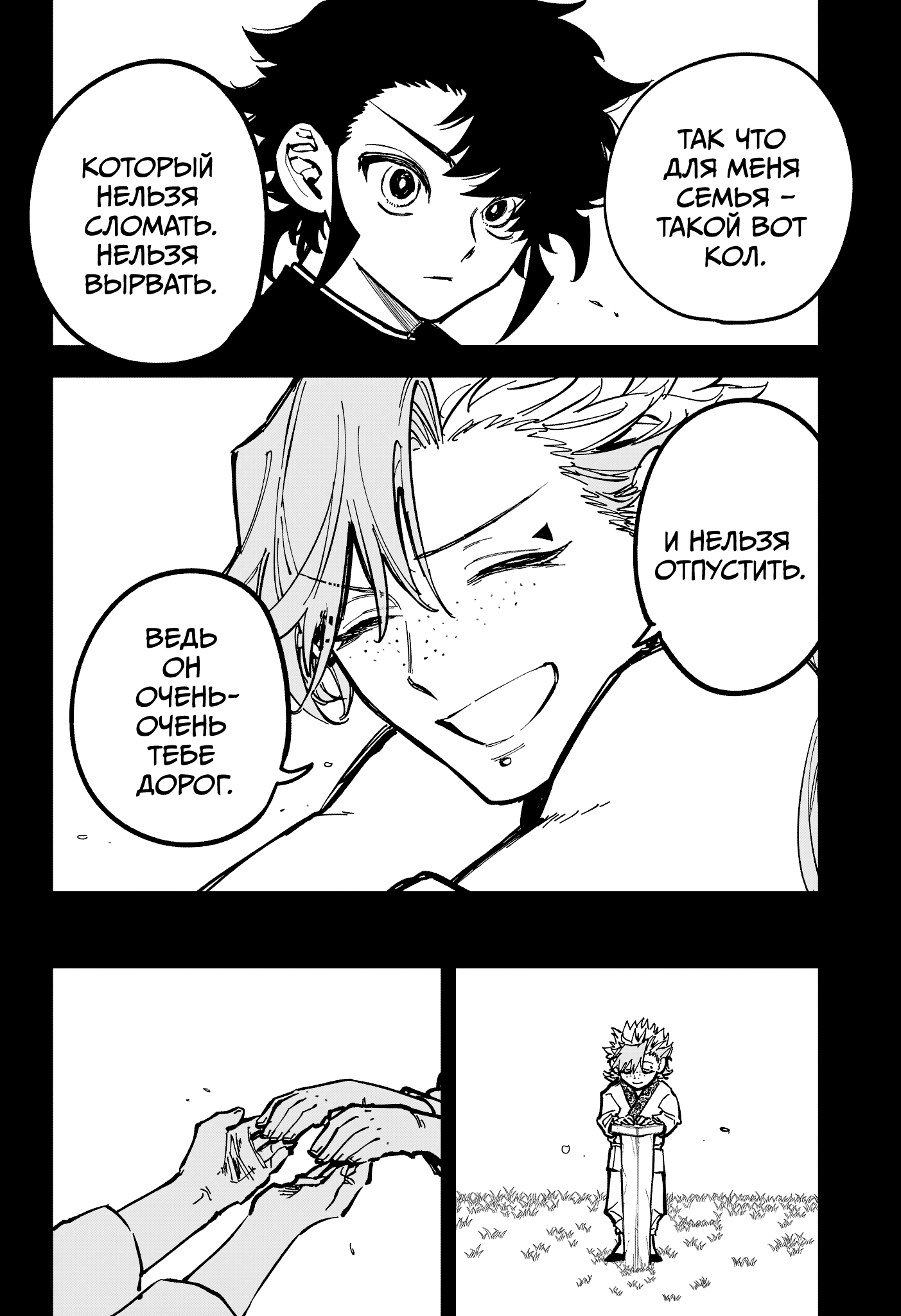 Read Ведьмак Ити RU Manga Online