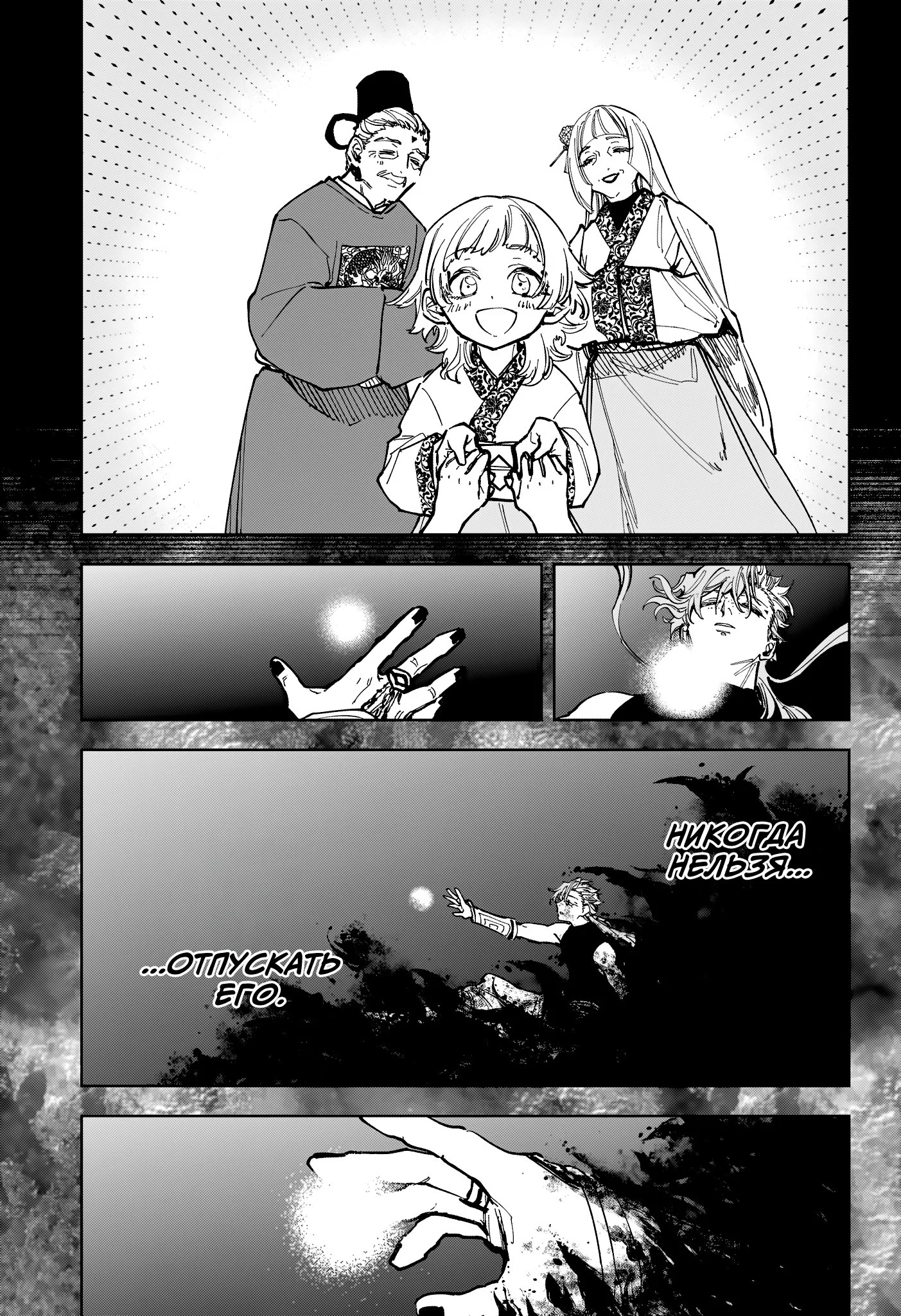 Read Ведьмак Ити RU Manga Online