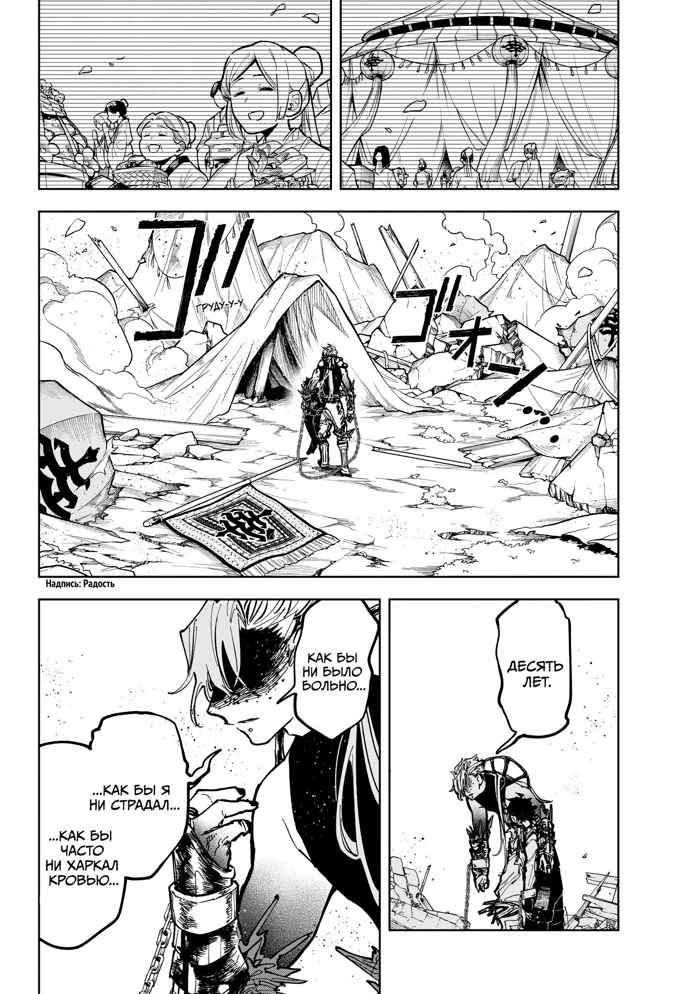 Read Ведьмак Ити RU Manga Online