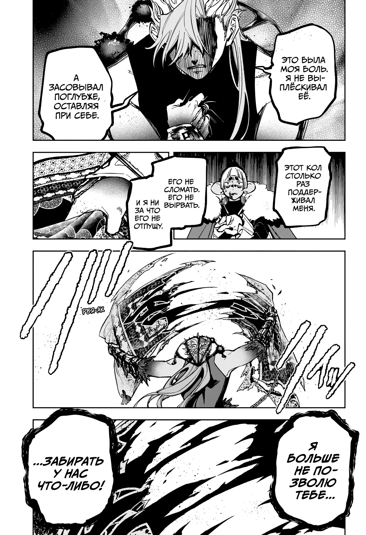 Read Ведьмак Ити RU Manga Online