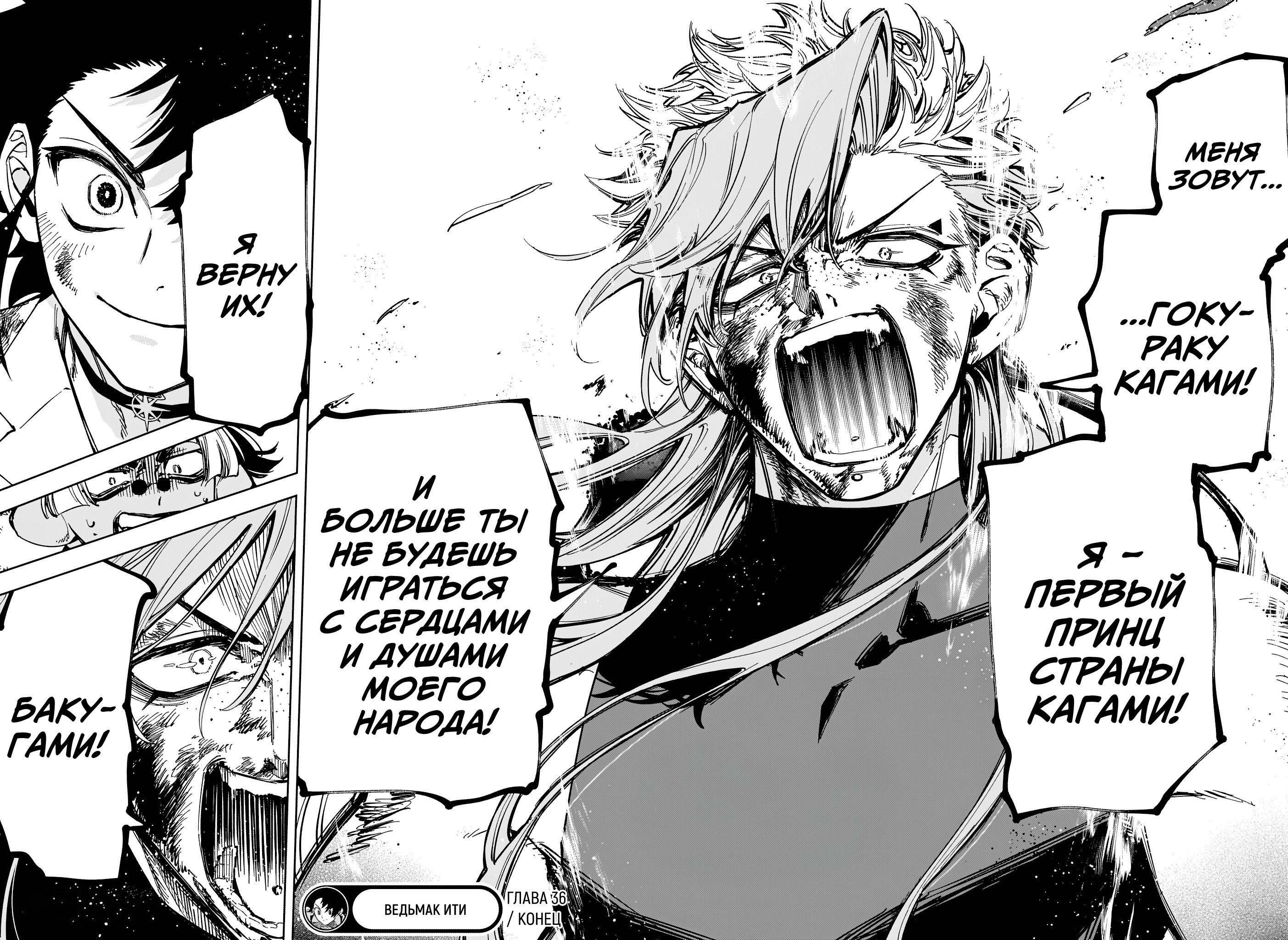Read Ведьмак Ити RU Manga Online