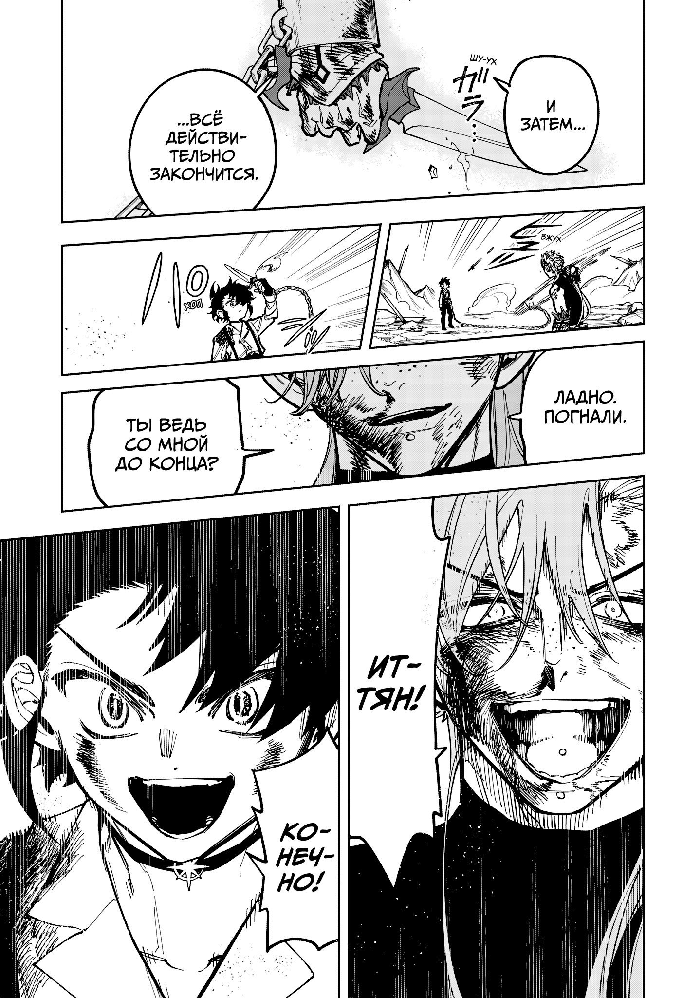 Read Ведьмак Ити RU Manga Online