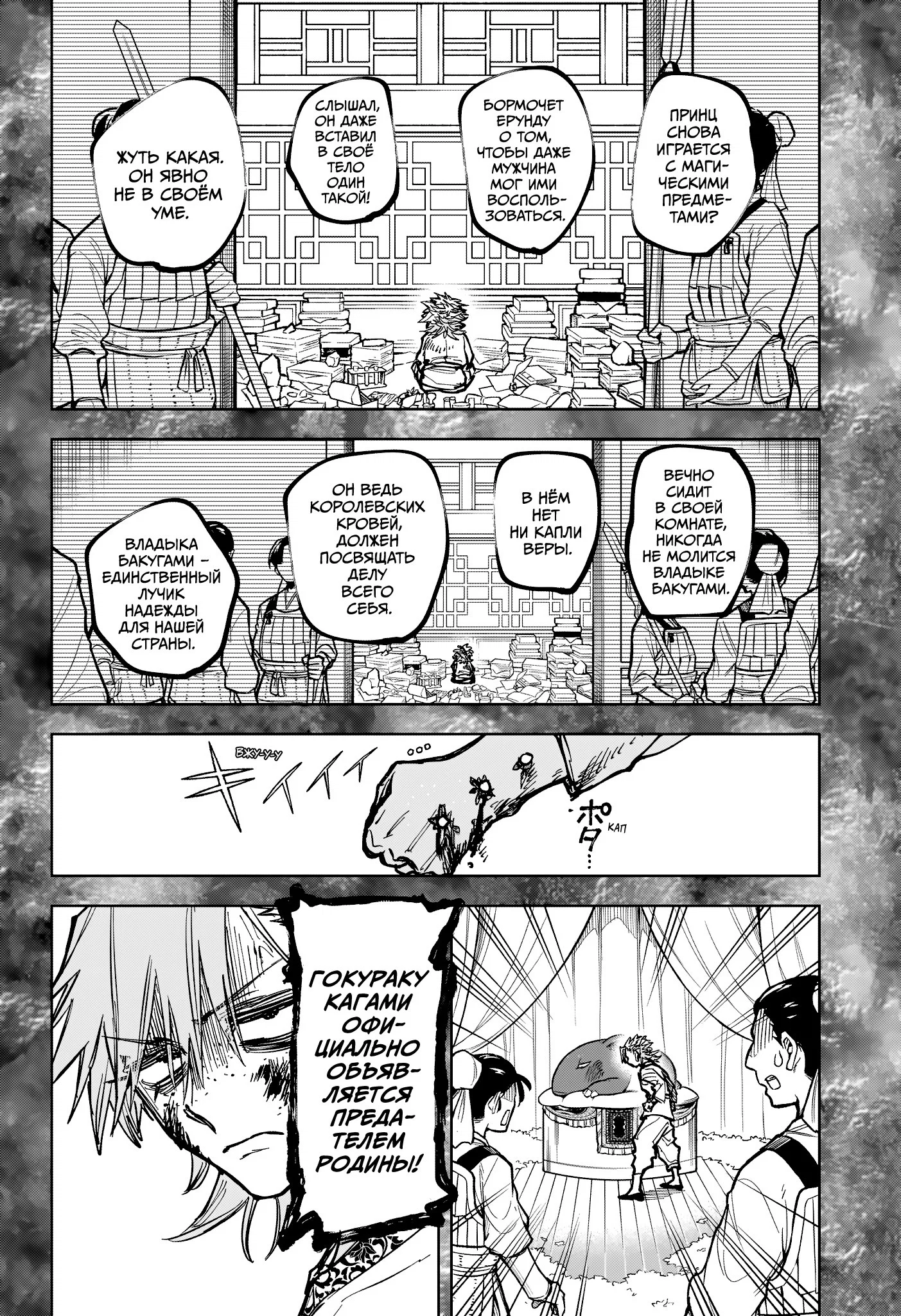 Read Ведьмак Ити RU Manga Online