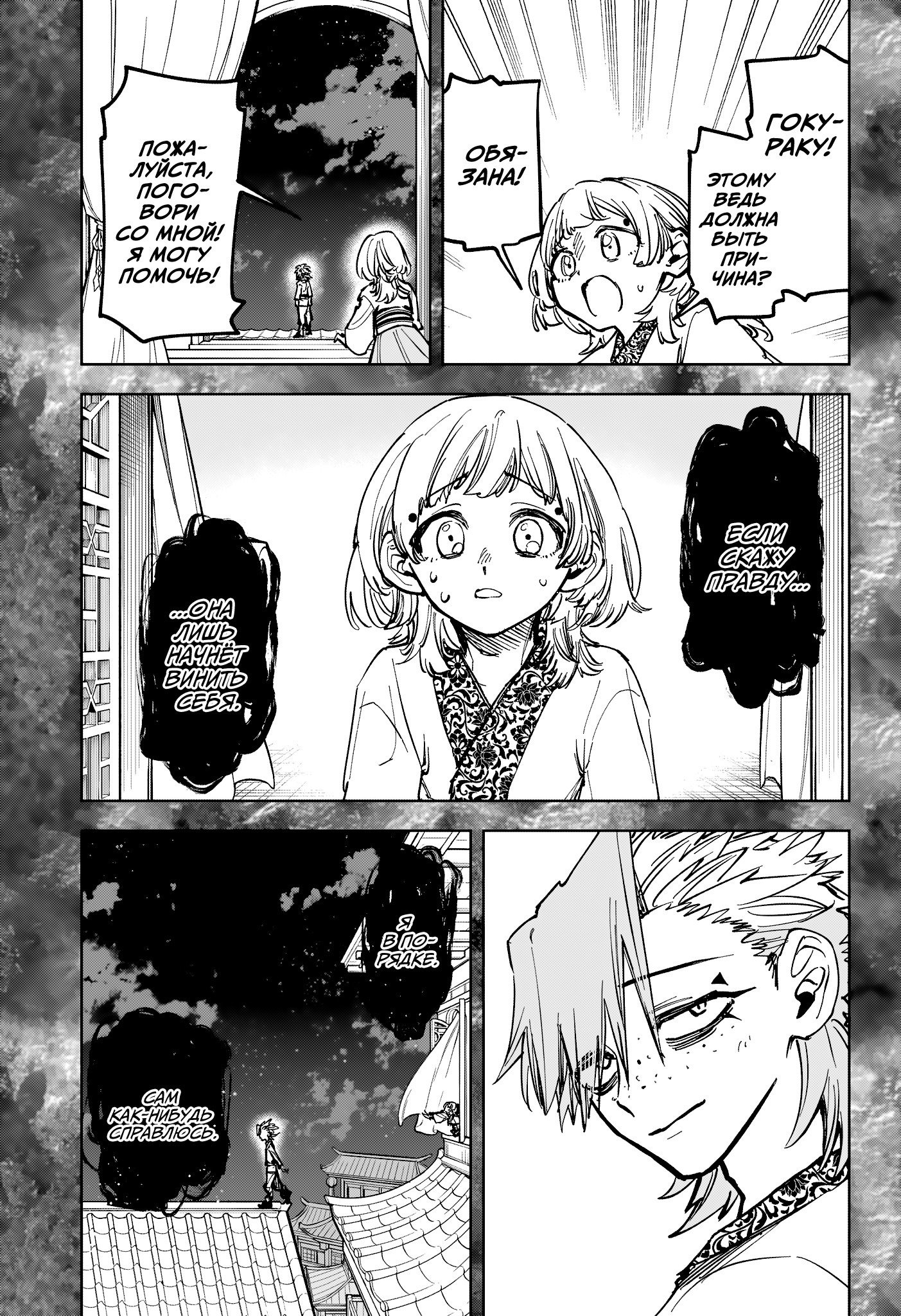Read Ведьмак Ити RU Manga Online