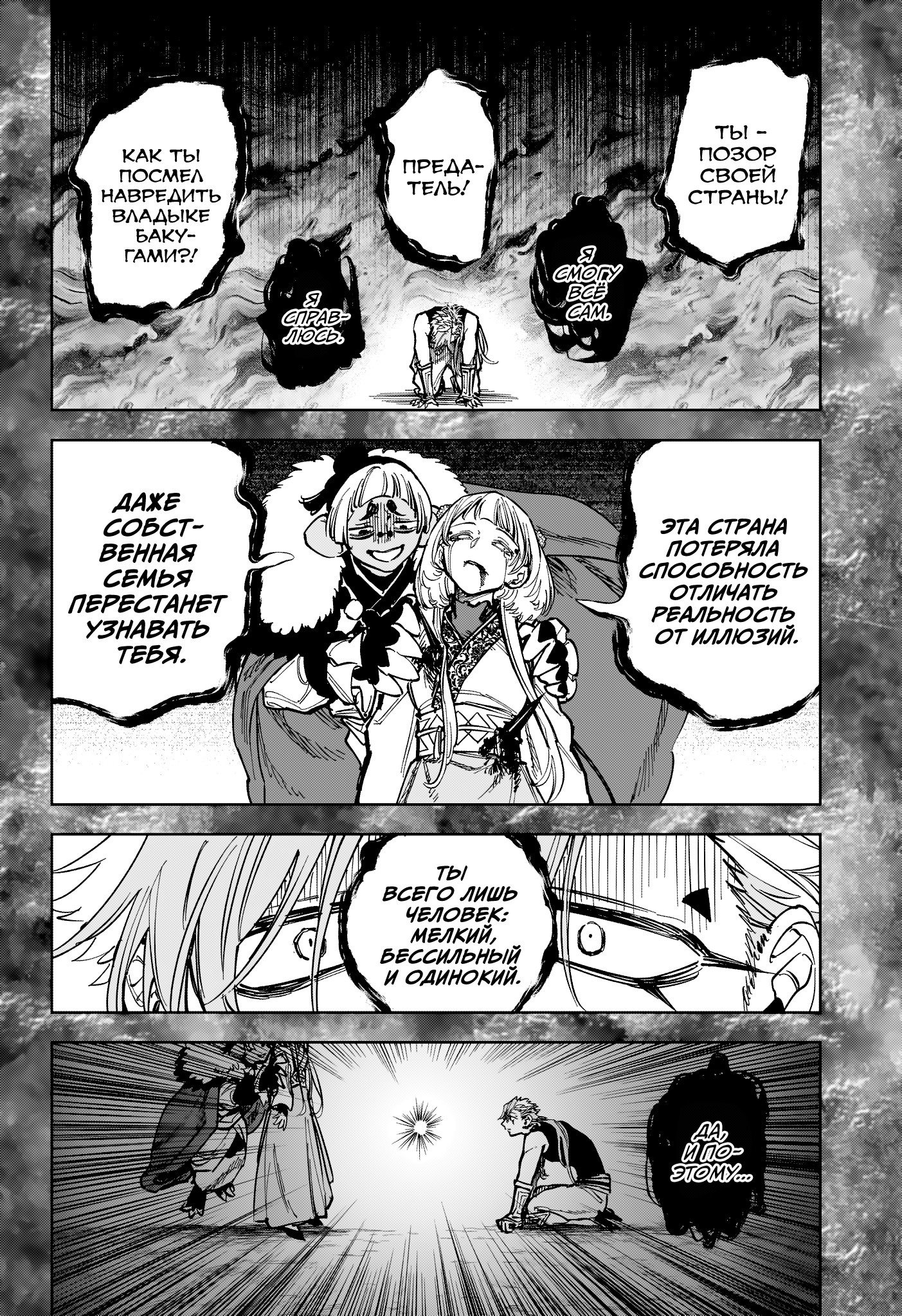 Read Ведьмак Ити RU Manga Online