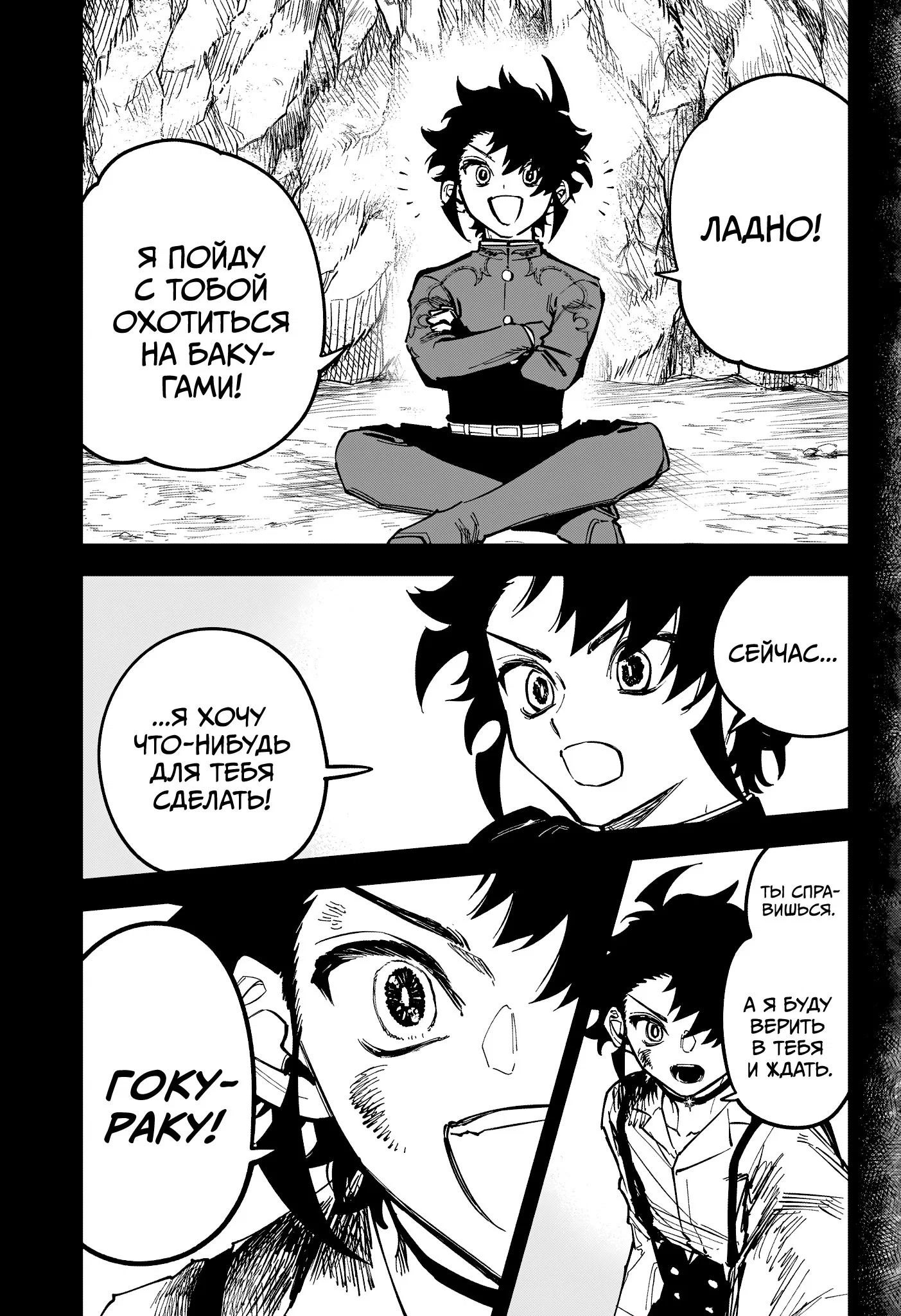 Read Ведьмак Ити RU Manga Online