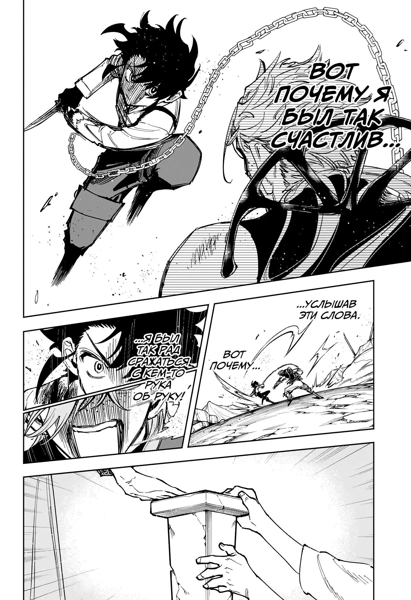 Read Ведьмак Ити RU Manga Online