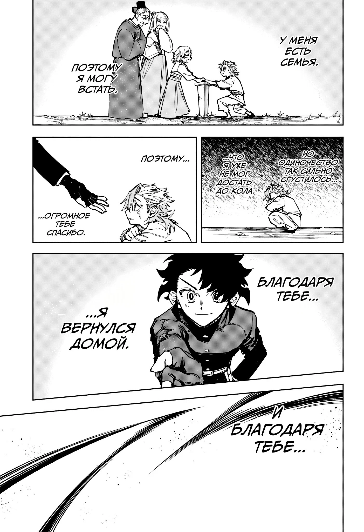 Read Ведьмак Ити RU Manga Online
