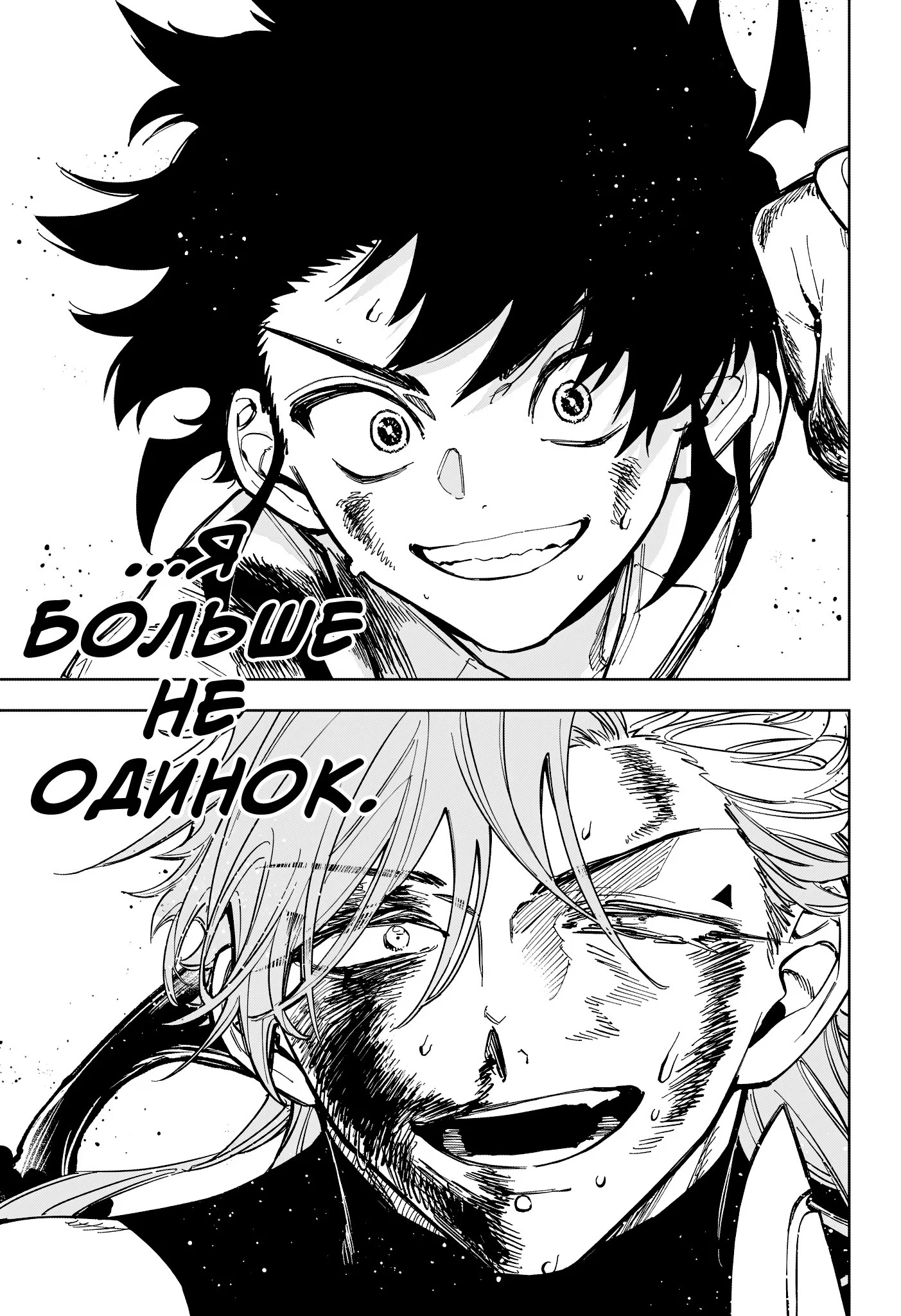 Read Ведьмак Ити RU Manga Online