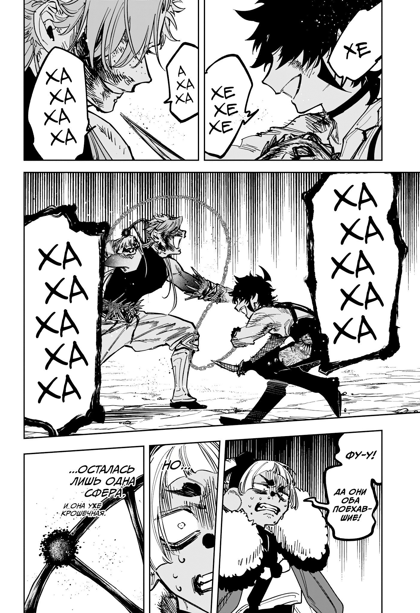 Read Ведьмак Ити RU Manga Online