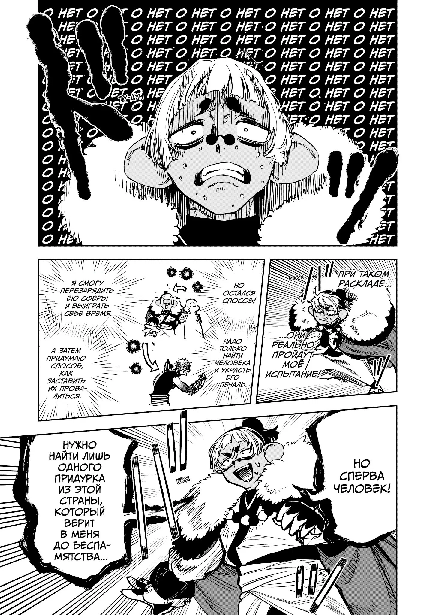 Read Ведьмак Ити RU Manga Online