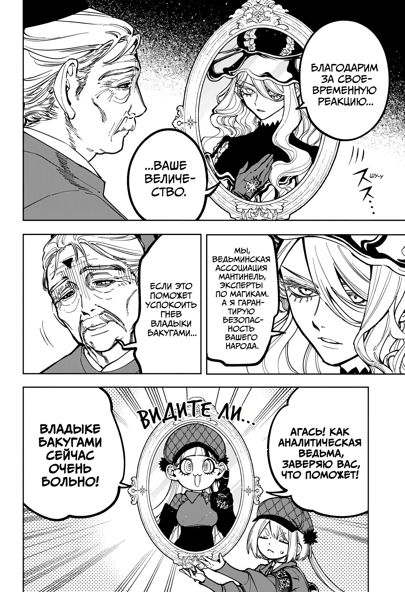 Read Ведьмак Ити RU Manga Online