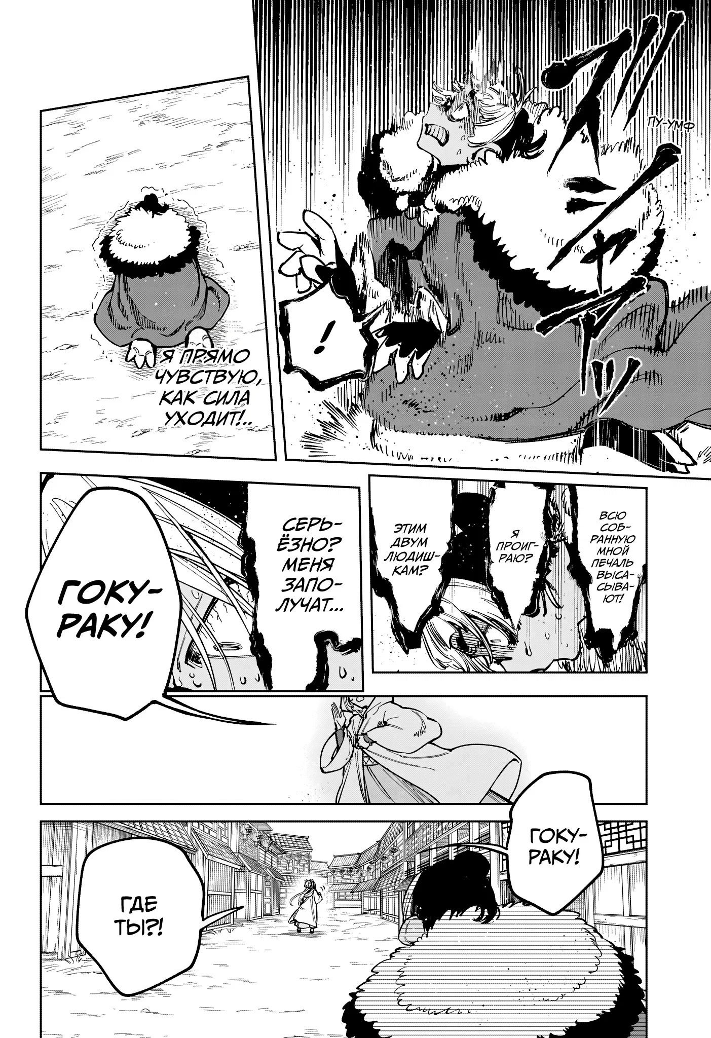 Read Ведьмак Ити RU Manga Online