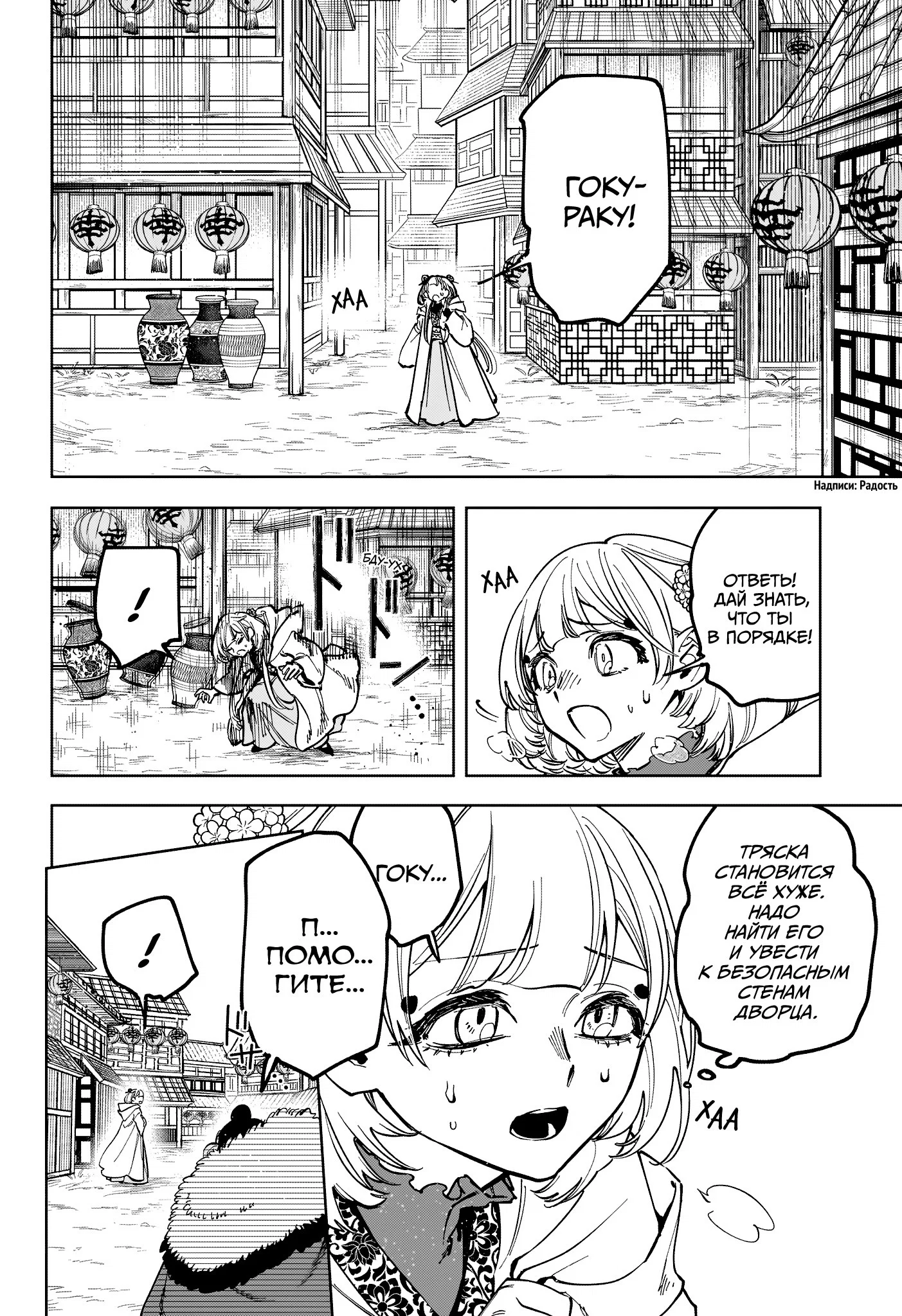 Read Ведьмак Ити RU Manga Online