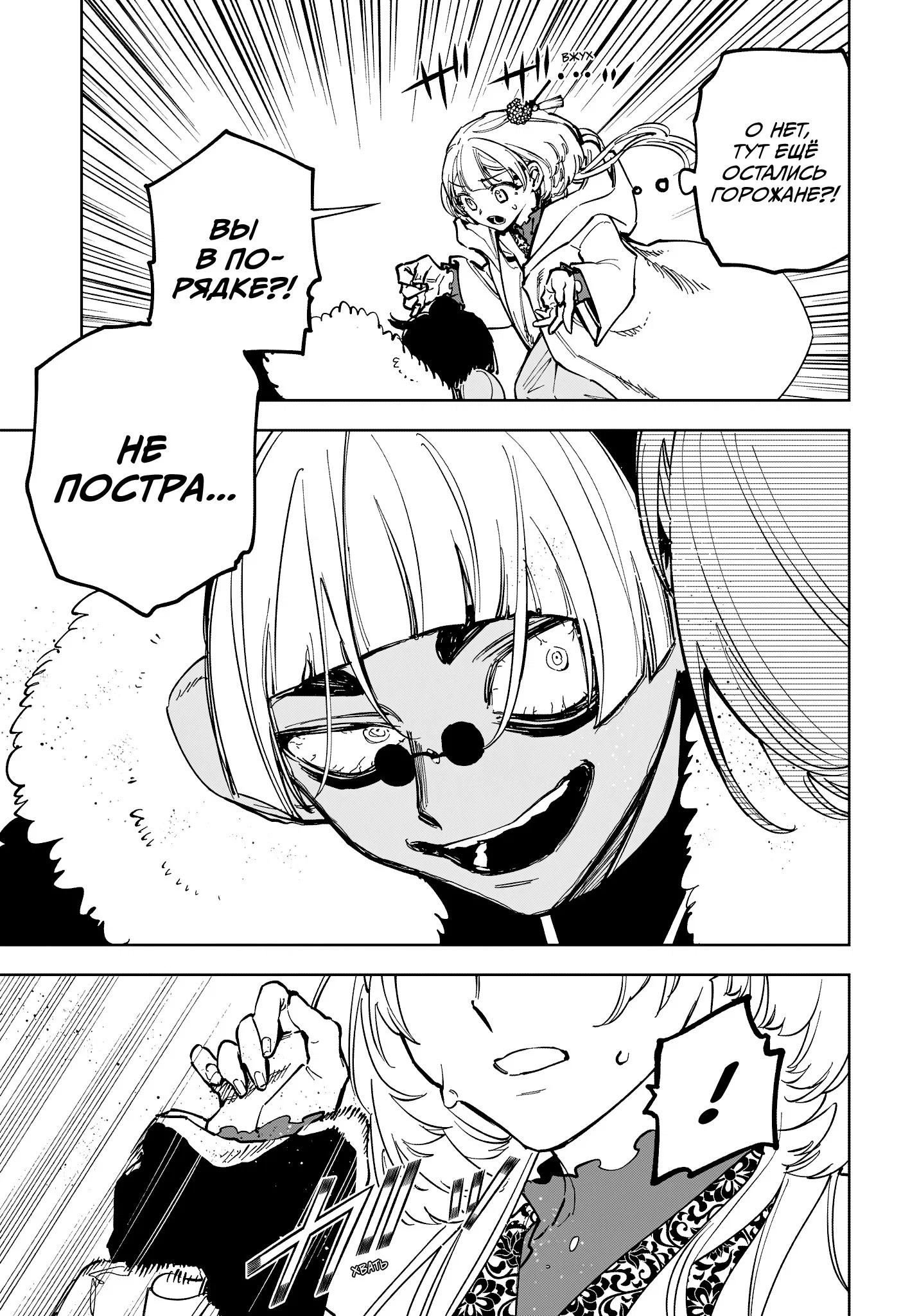 Read Ведьмак Ити RU Manga Online