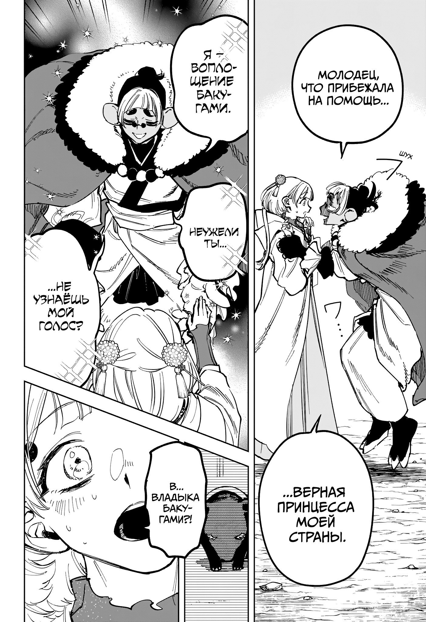 Read Ведьмак Ити RU Manga Online