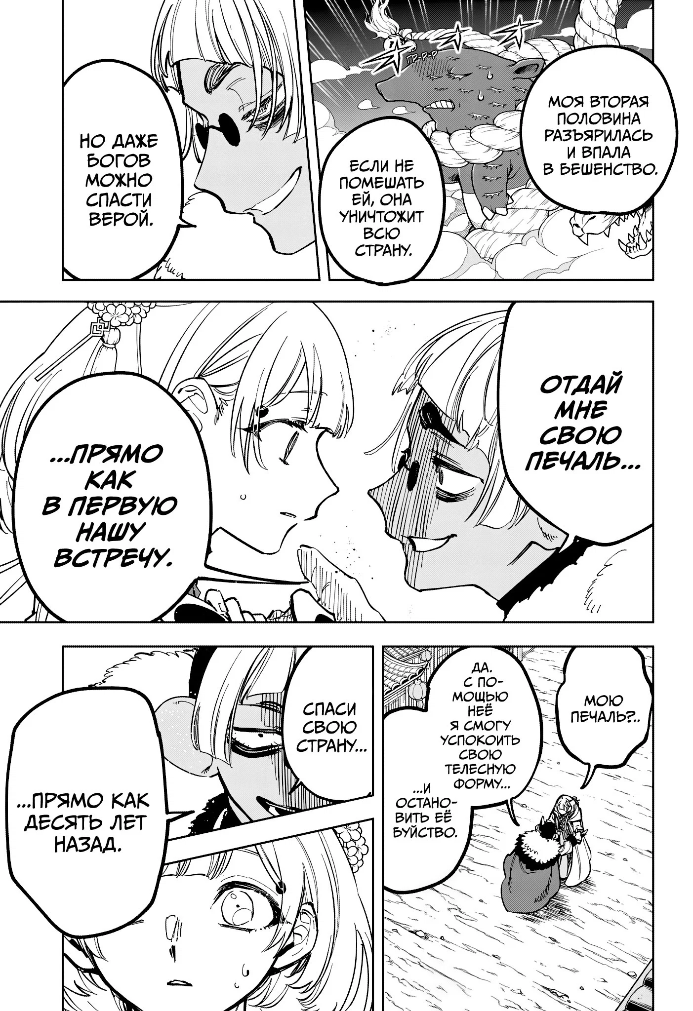 Read Ведьмак Ити RU Manga Online