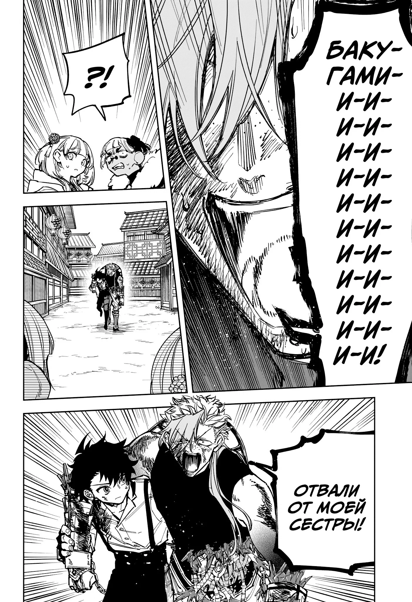 Read Ведьмак Ити RU Manga Online