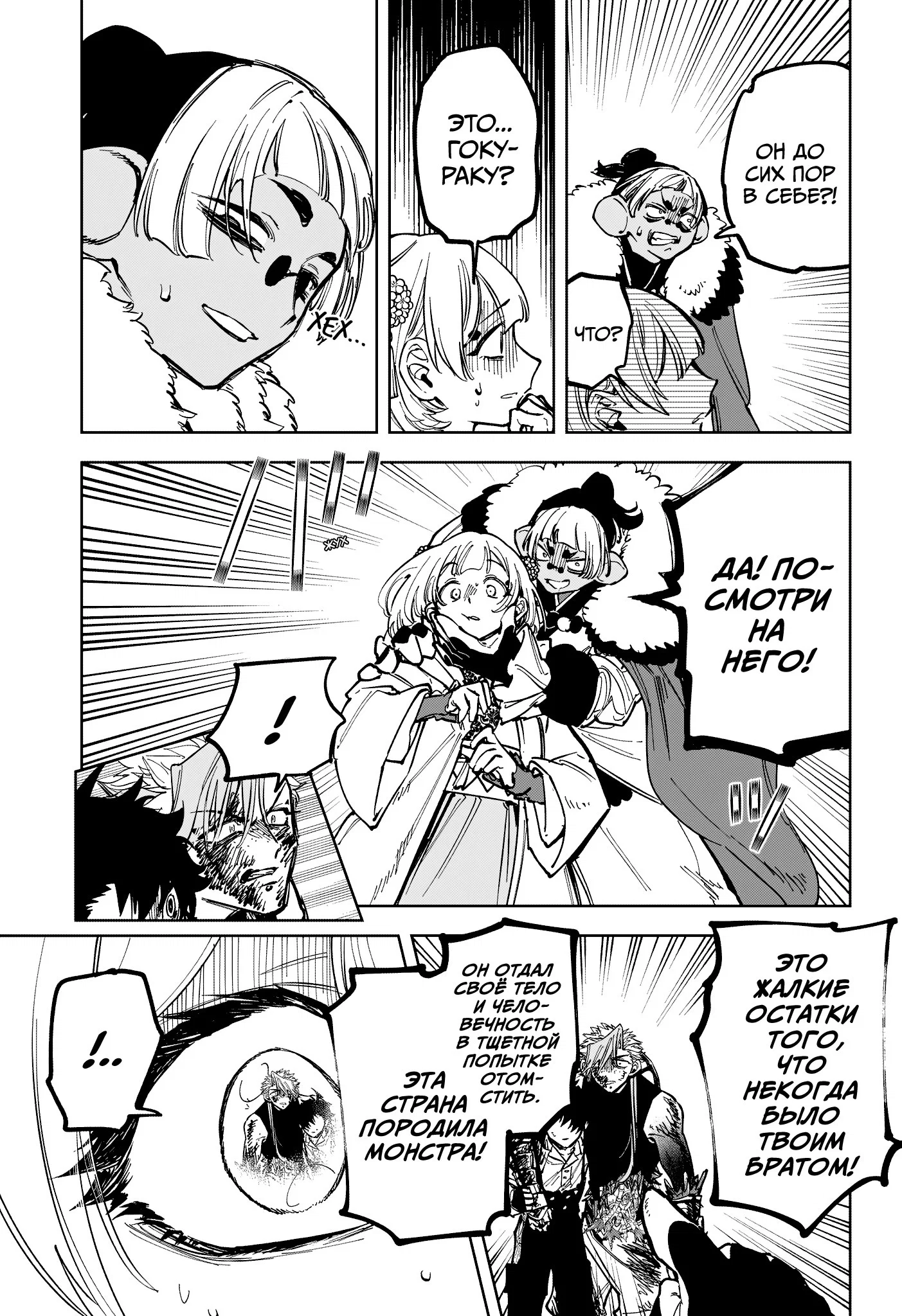 Read Ведьмак Ити RU Manga Online