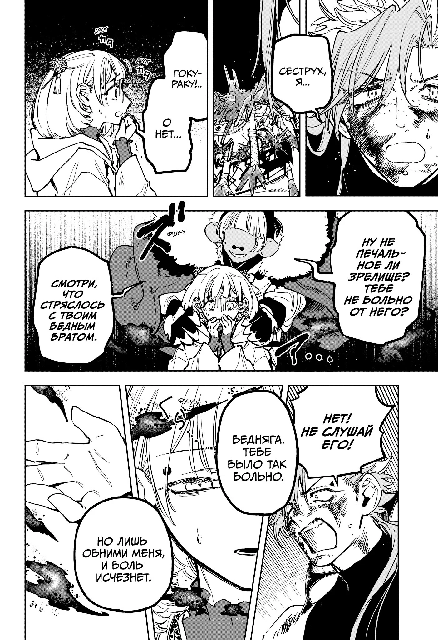 Read Ведьмак Ити RU Manga Online