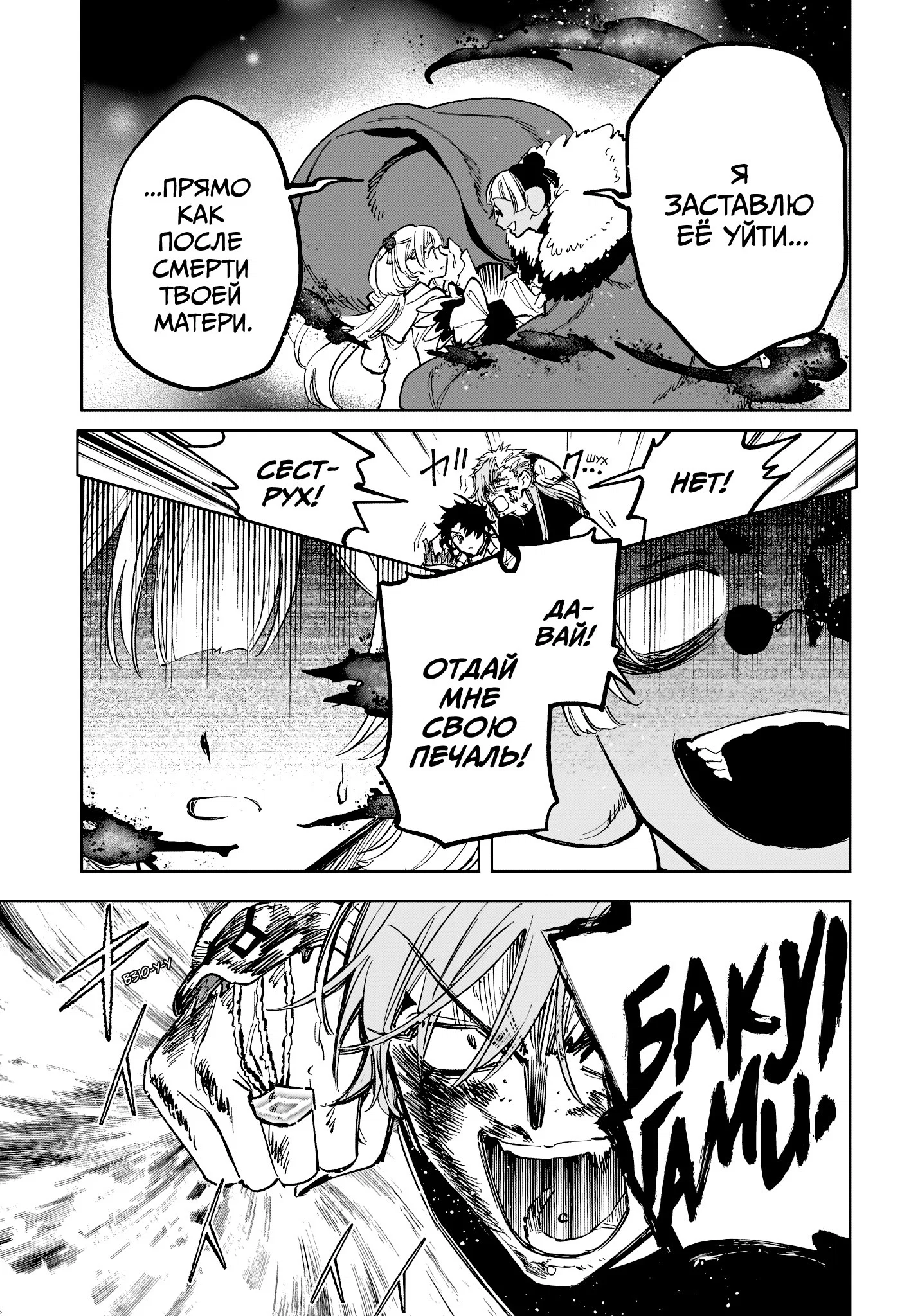 Read Ведьмак Ити RU Manga Online