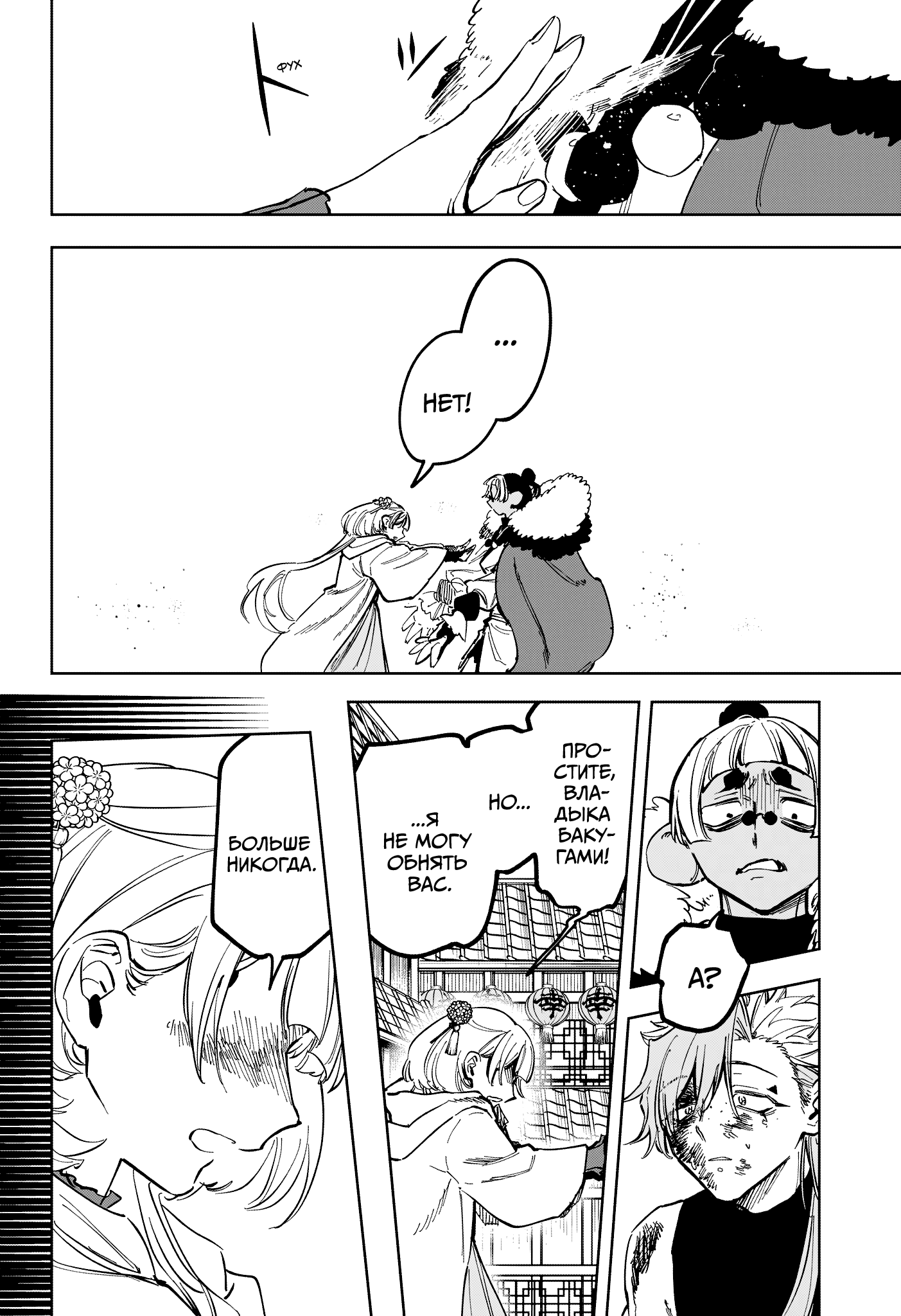 Read Ведьмак Ити RU Manga Online