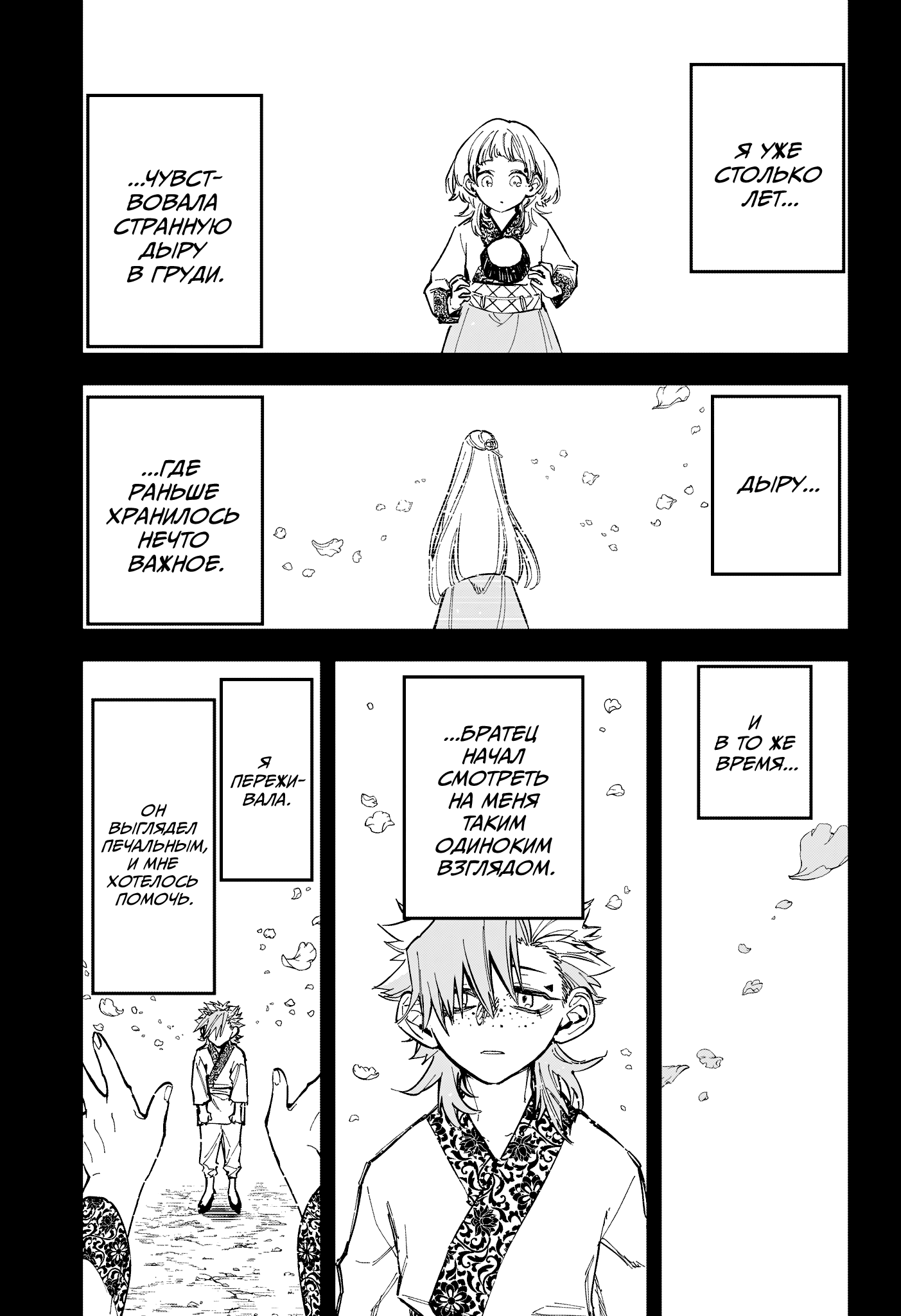 Read Ведьмак Ити RU Manga Online